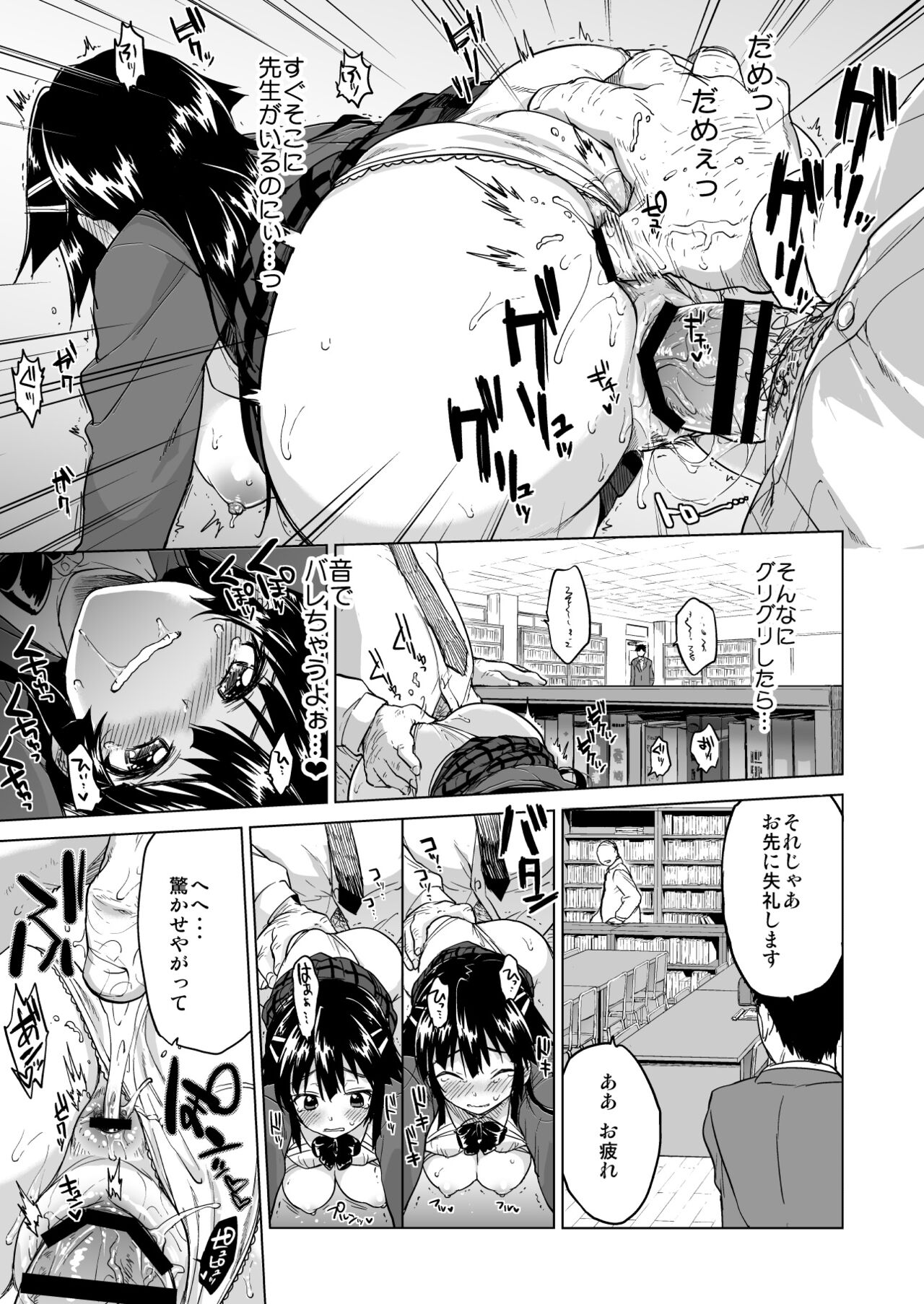 Chizuru-chan Kaihatsu Nikki Soushuuhen+ page 32