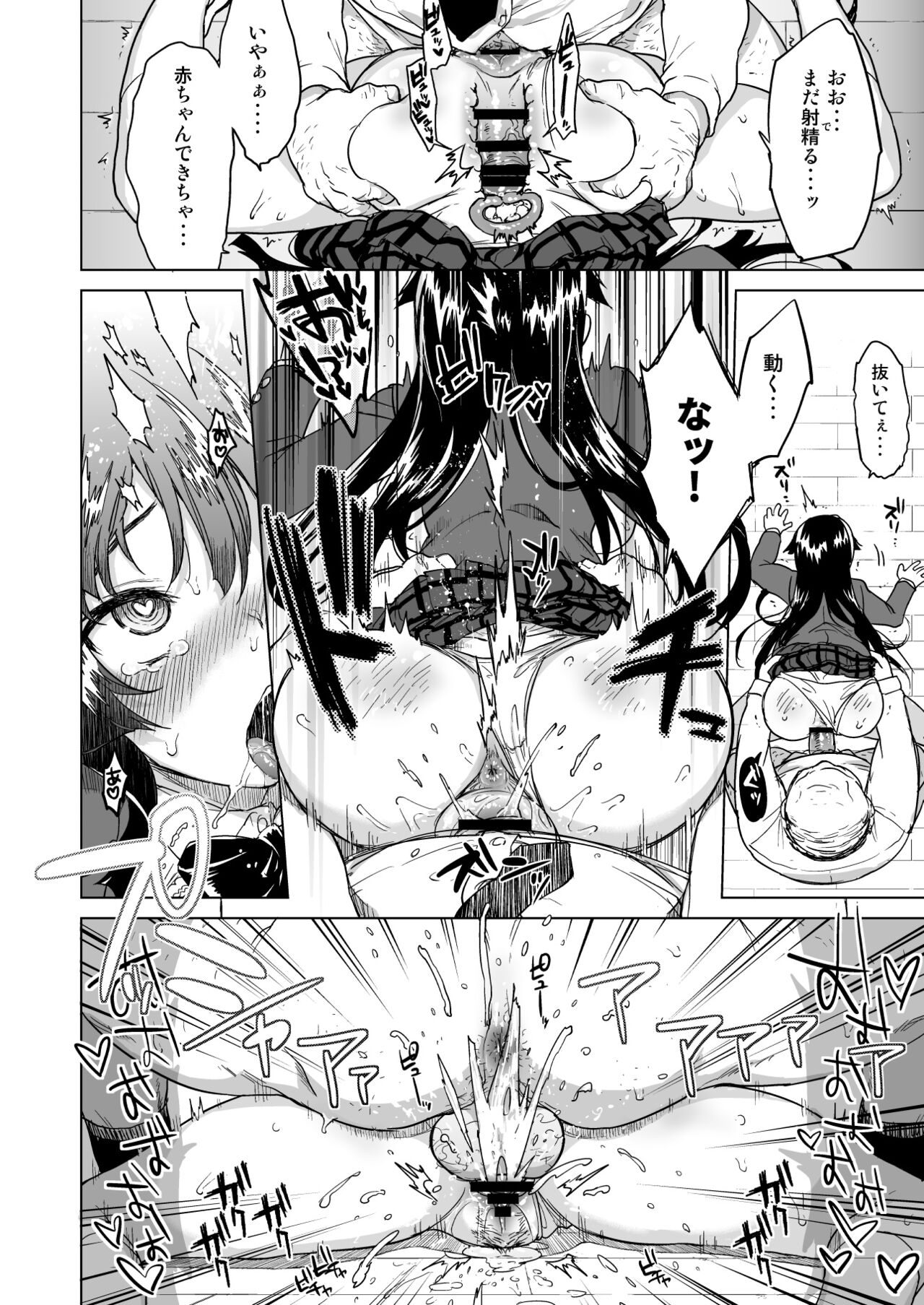 Chizuru-chan Kaihatsu Nikki Soushuuhen+ page 37