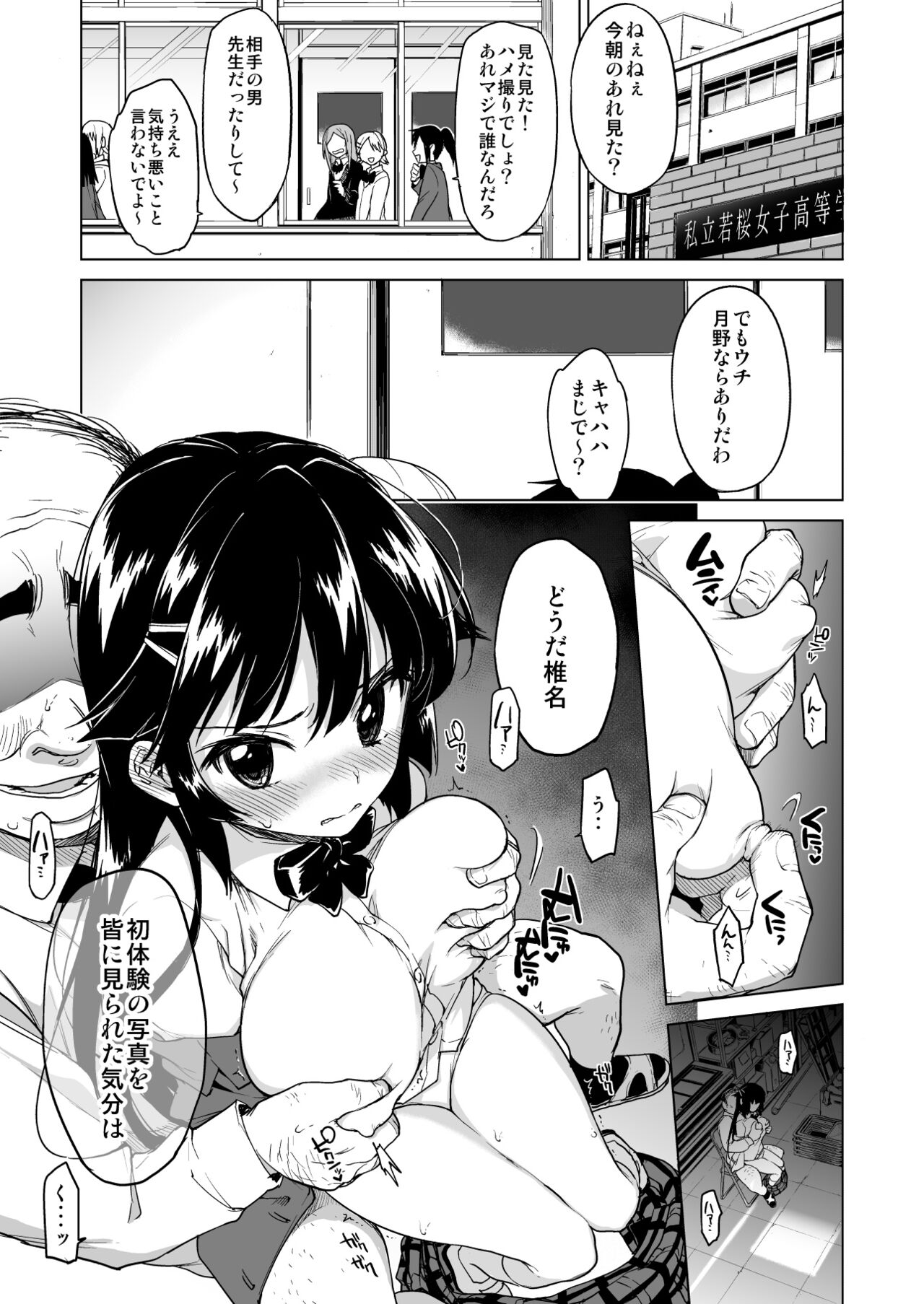 Chizuru-chan Kaihatsu Nikki Soushuuhen+ page 40