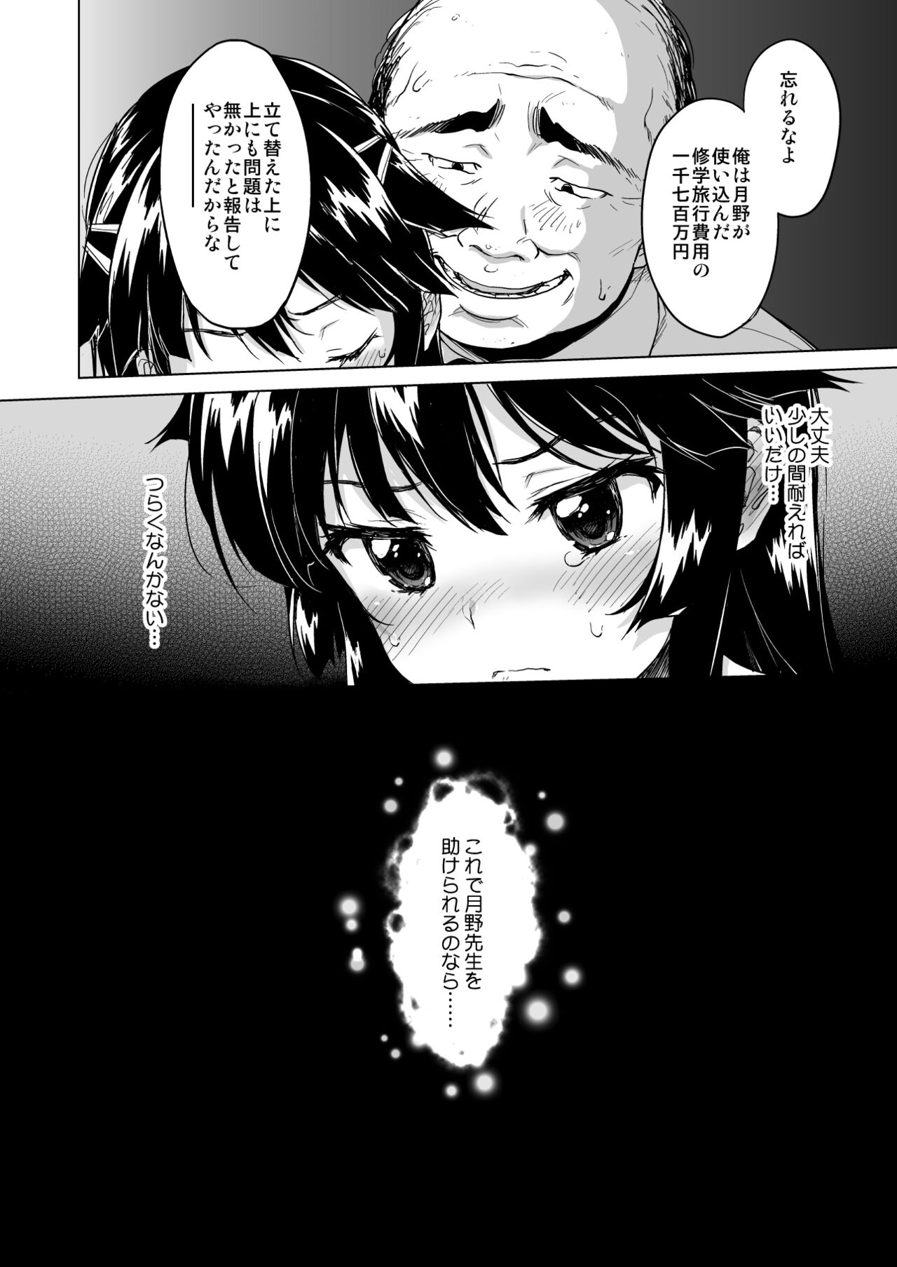 Chizuru-chan Kaihatsu Nikki Soushuuhen+ page 41