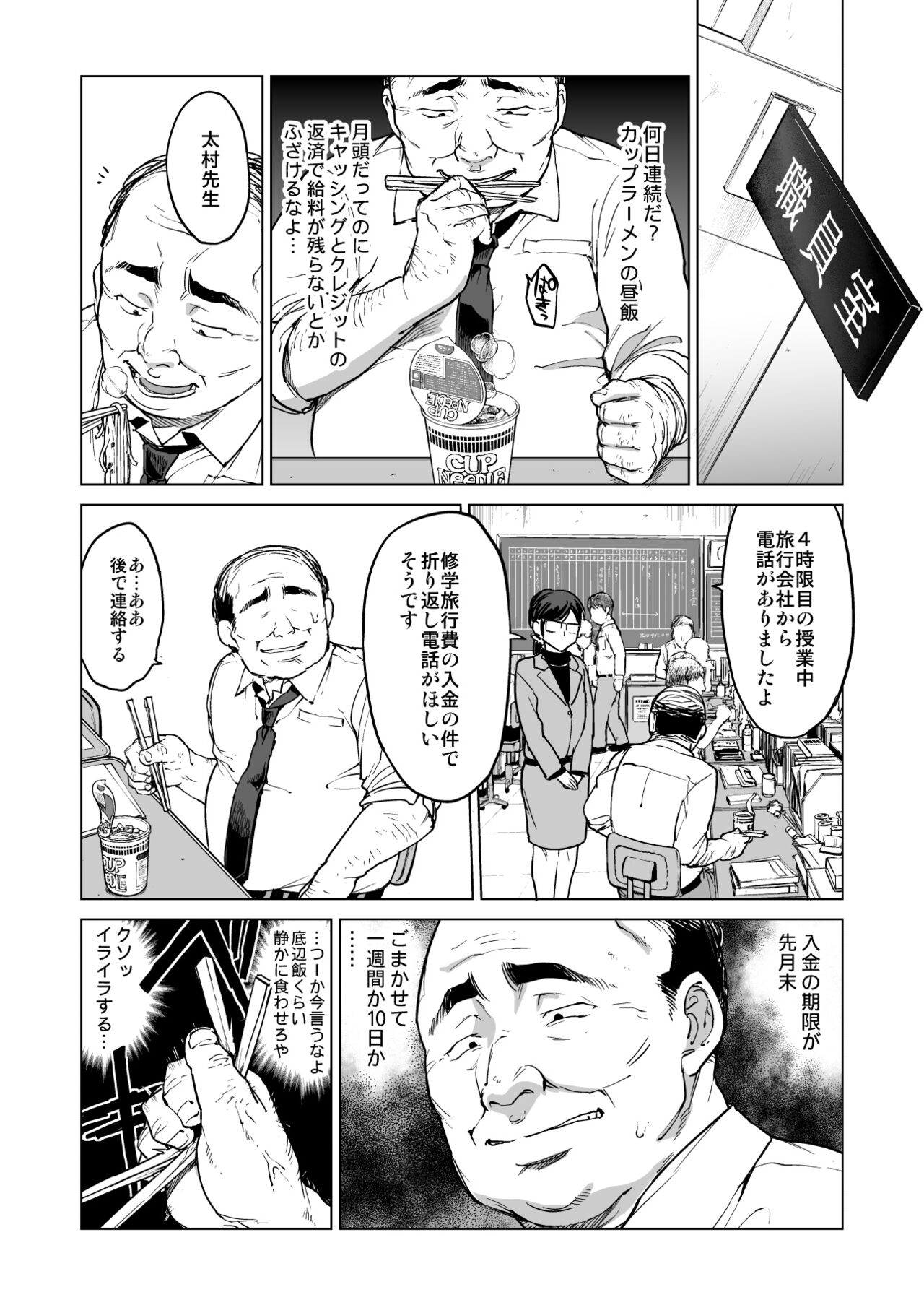Chizuru-chan Kaihatsu Nikki Soushuuhen+ page 45