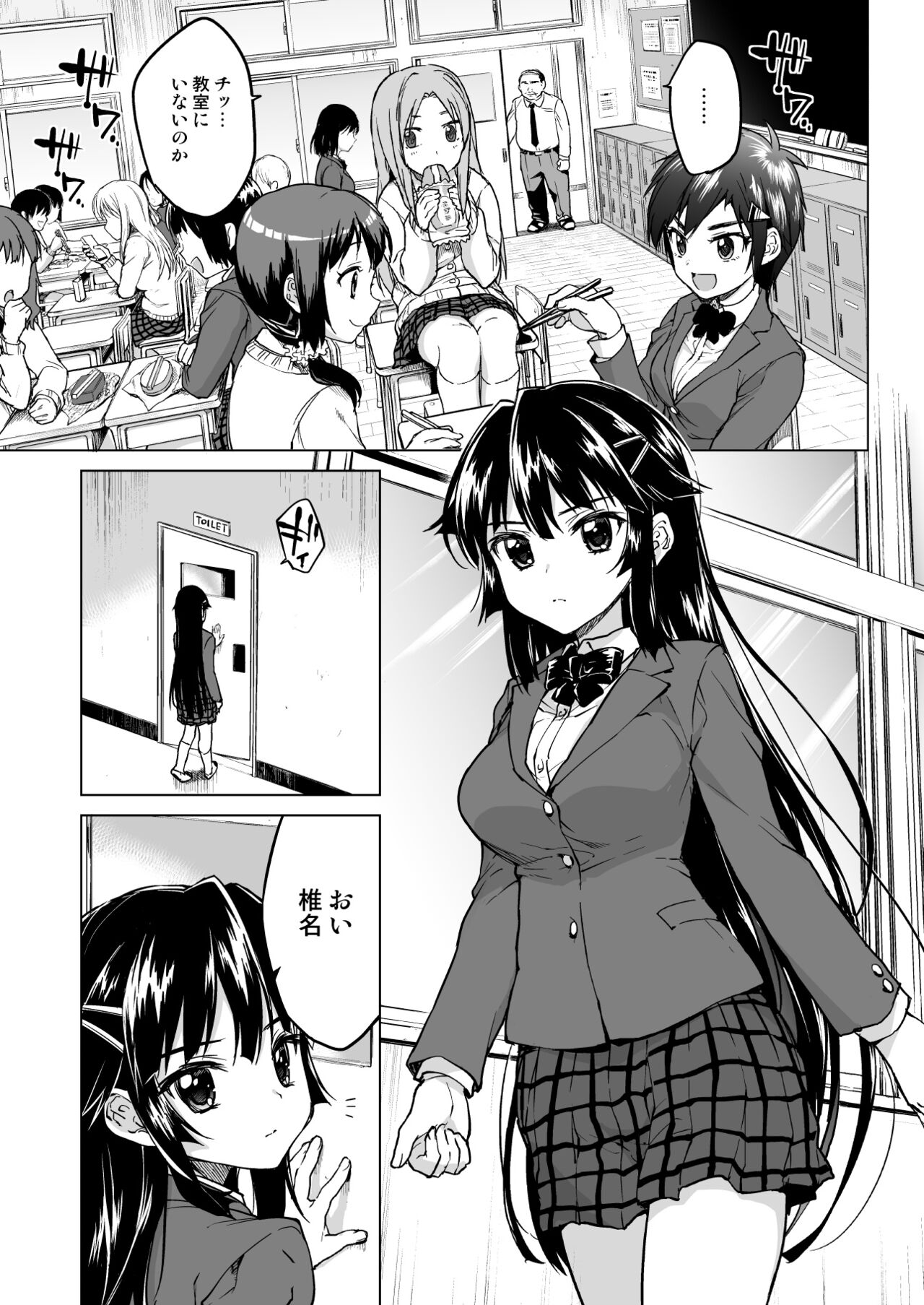 Chizuru-chan Kaihatsu Nikki Soushuuhen+ page 46