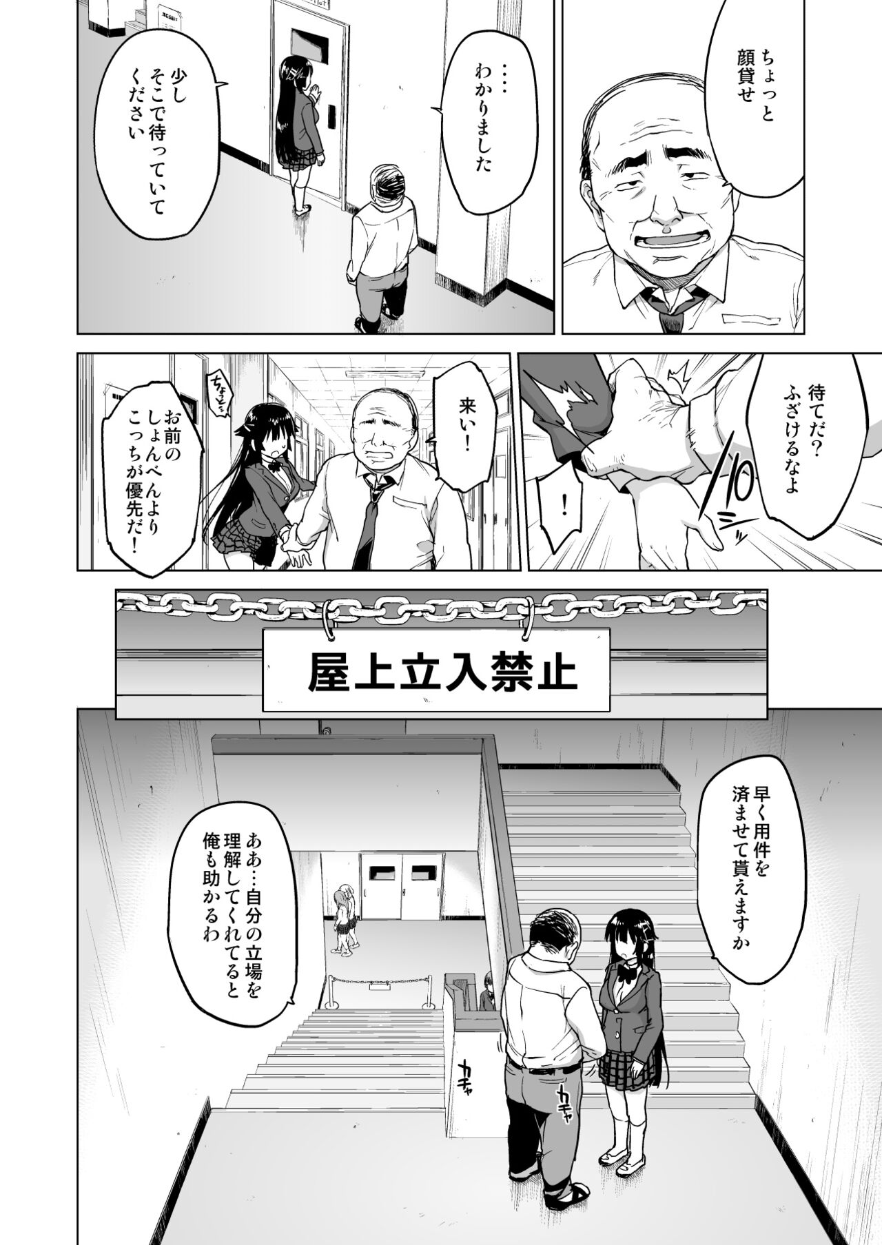 Chizuru-chan Kaihatsu Nikki Soushuuhen+ page 47