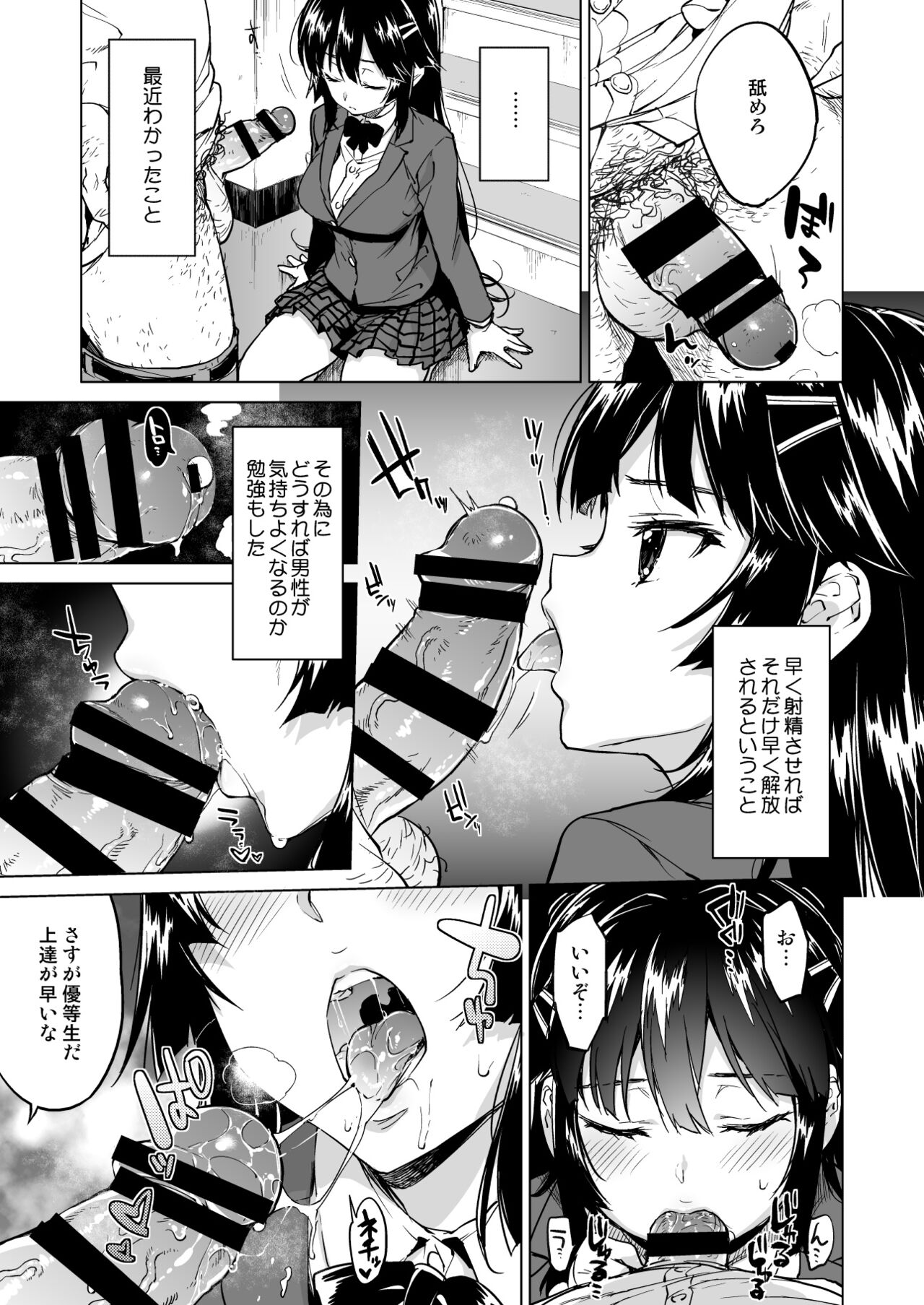 Chizuru-chan Kaihatsu Nikki Soushuuhen+ page 48