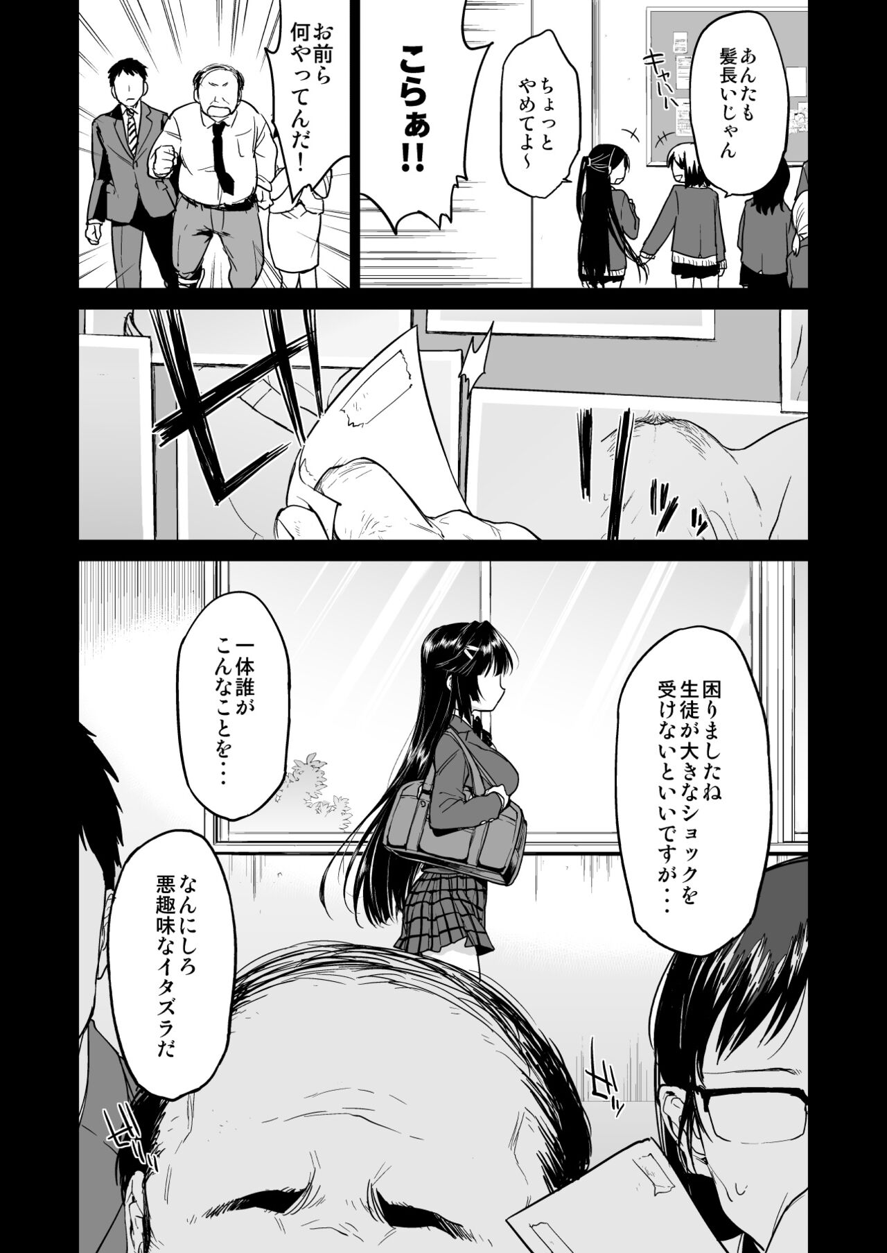 Chizuru-chan Kaihatsu Nikki Soushuuhen+ page 5