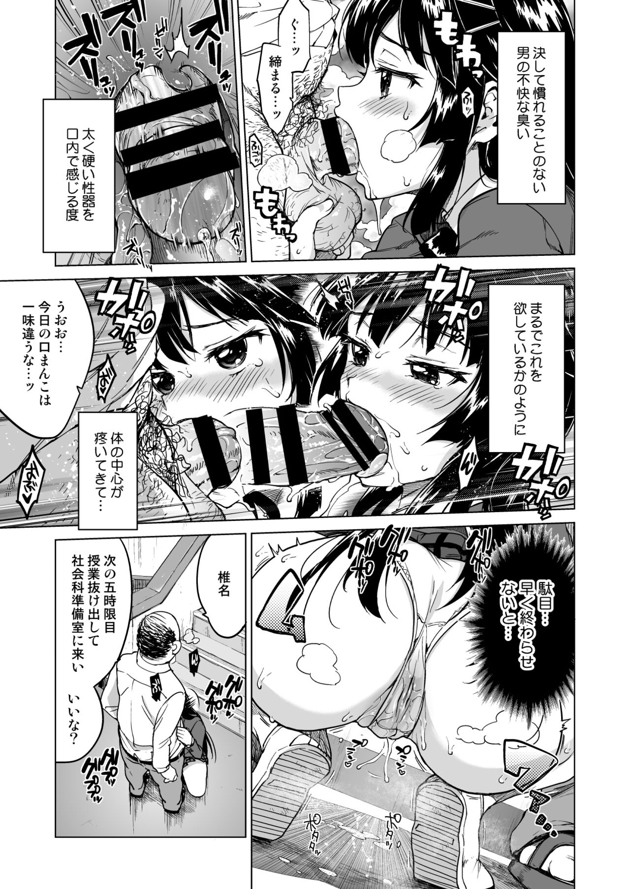 Chizuru-chan Kaihatsu Nikki Soushuuhen+ page 50
