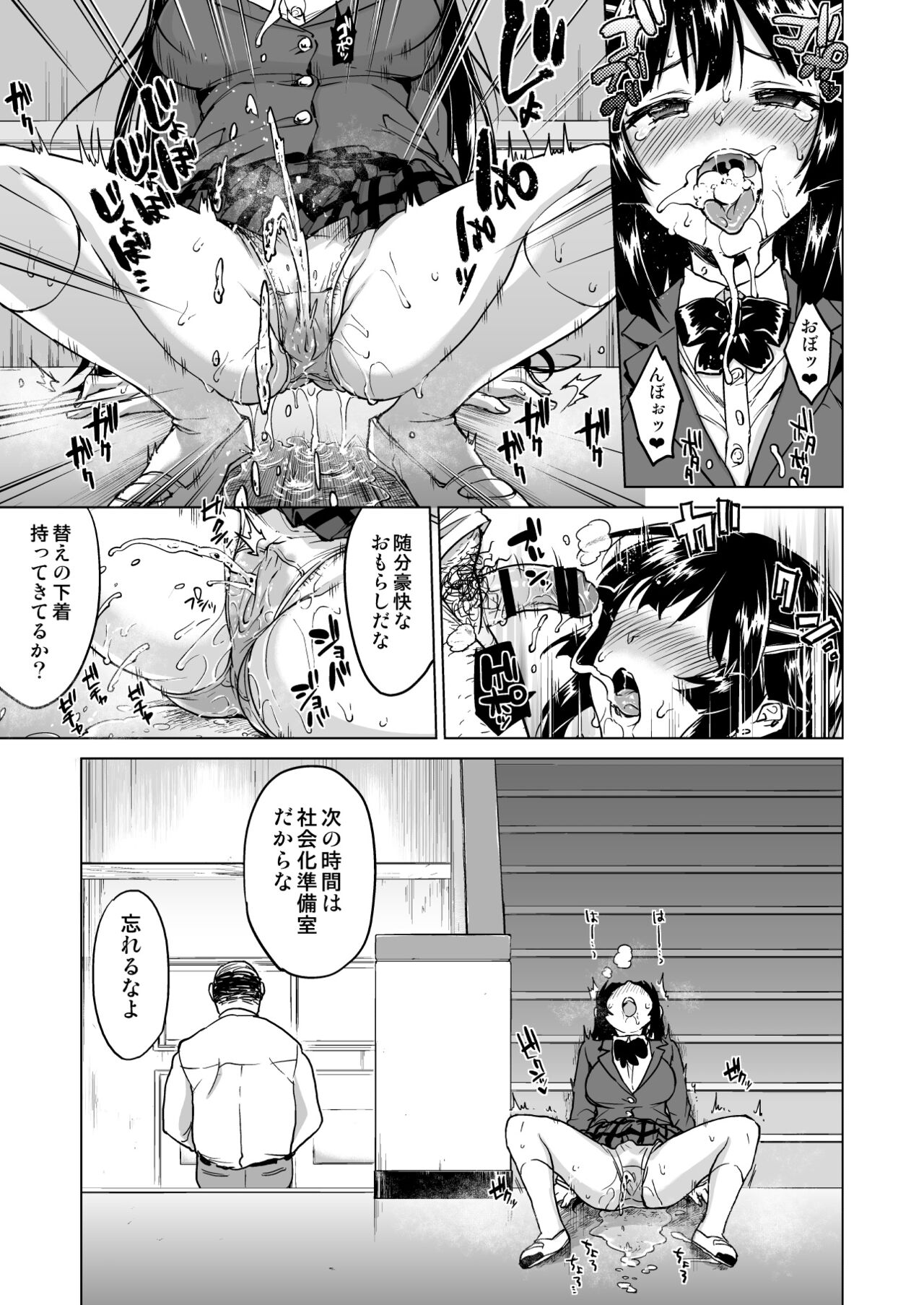 Chizuru-chan Kaihatsu Nikki Soushuuhen+ page 52