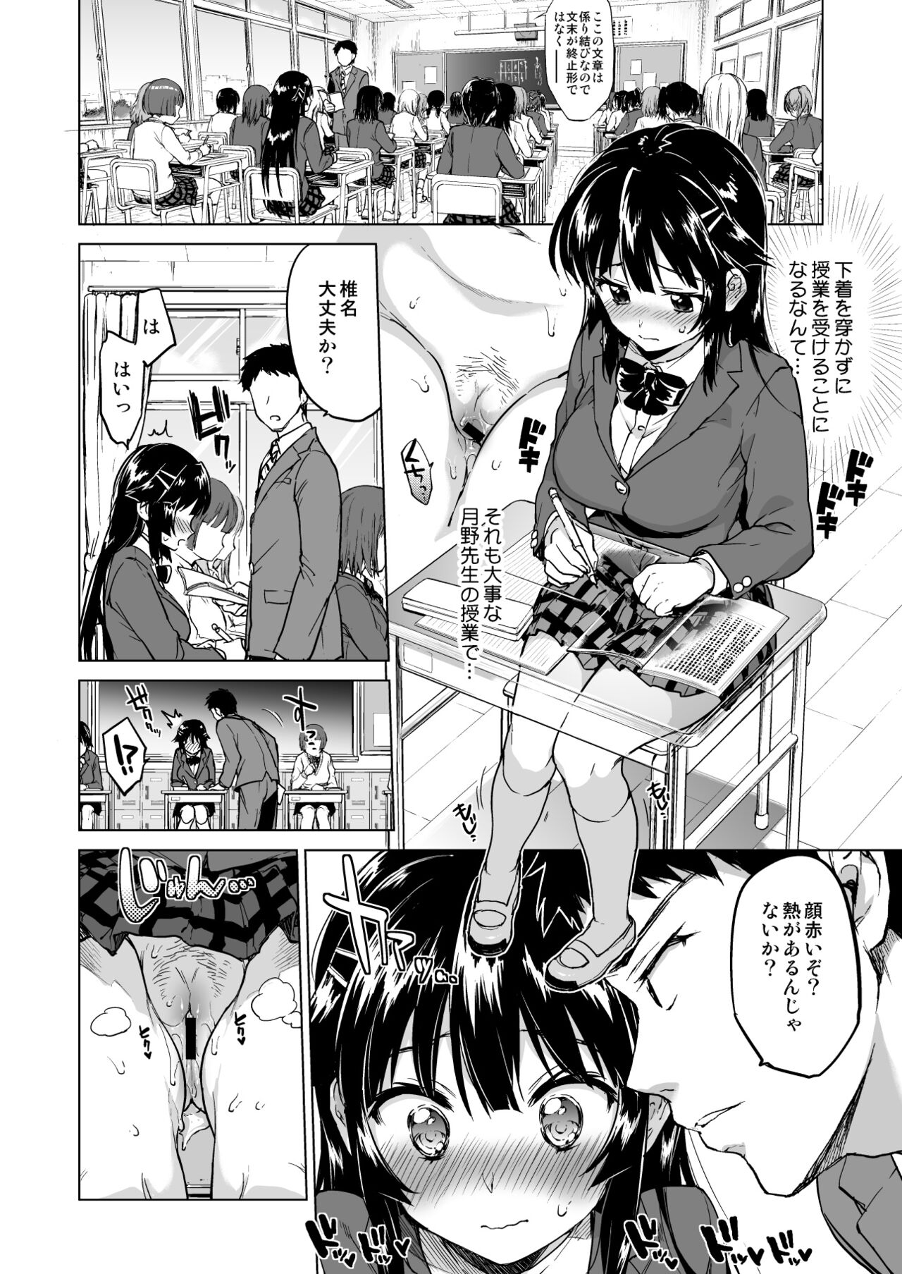 Chizuru-chan Kaihatsu Nikki Soushuuhen+ page 53