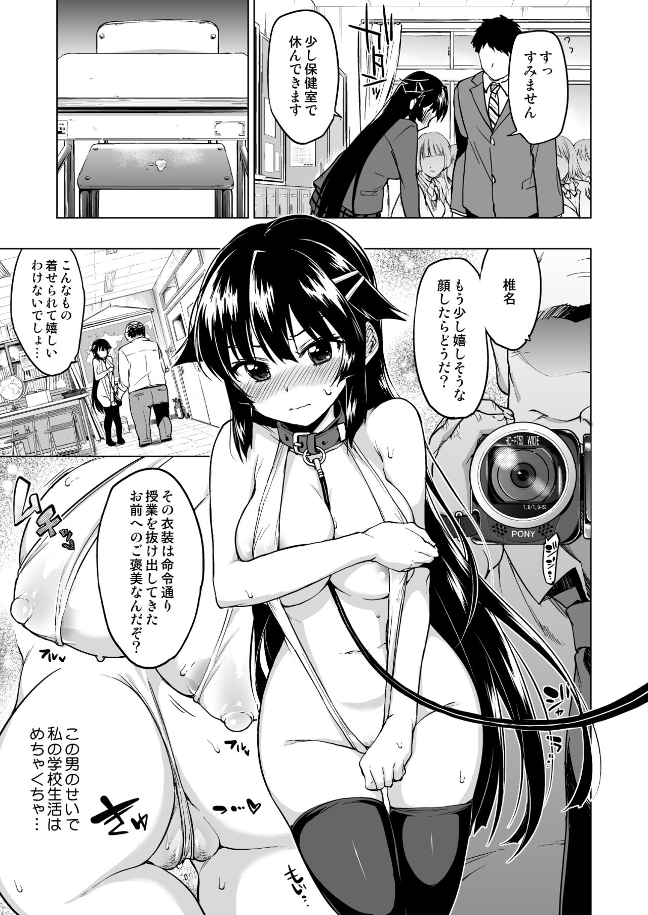 Chizuru-chan Kaihatsu Nikki Soushuuhen+ page 54
