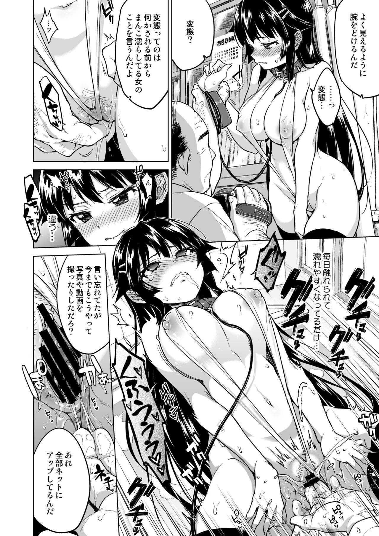 Chizuru-chan Kaihatsu Nikki Soushuuhen+ page 55