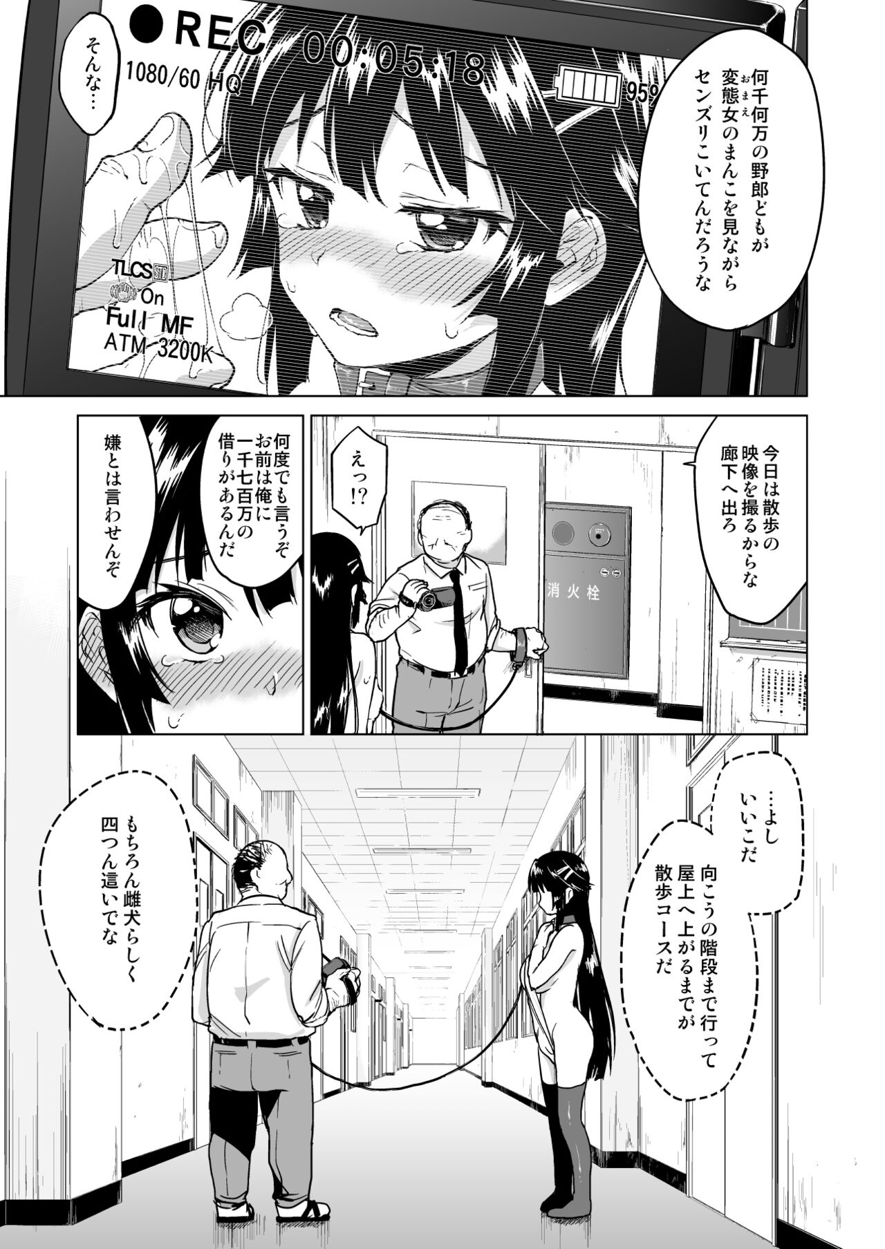 Chizuru-chan Kaihatsu Nikki Soushuuhen+ page 56