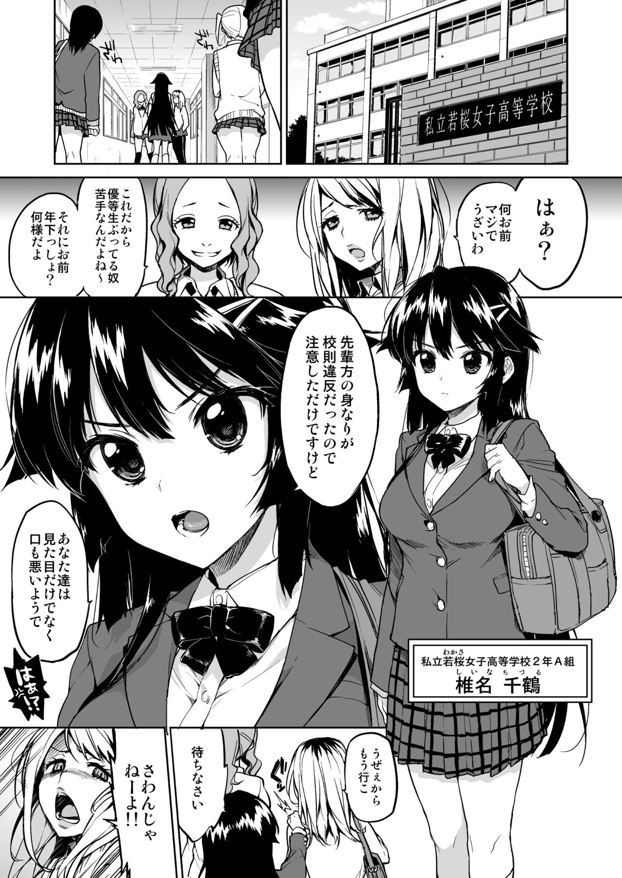 Chizuru-chan Kaihatsu Nikki Soushuuhen+ page 6