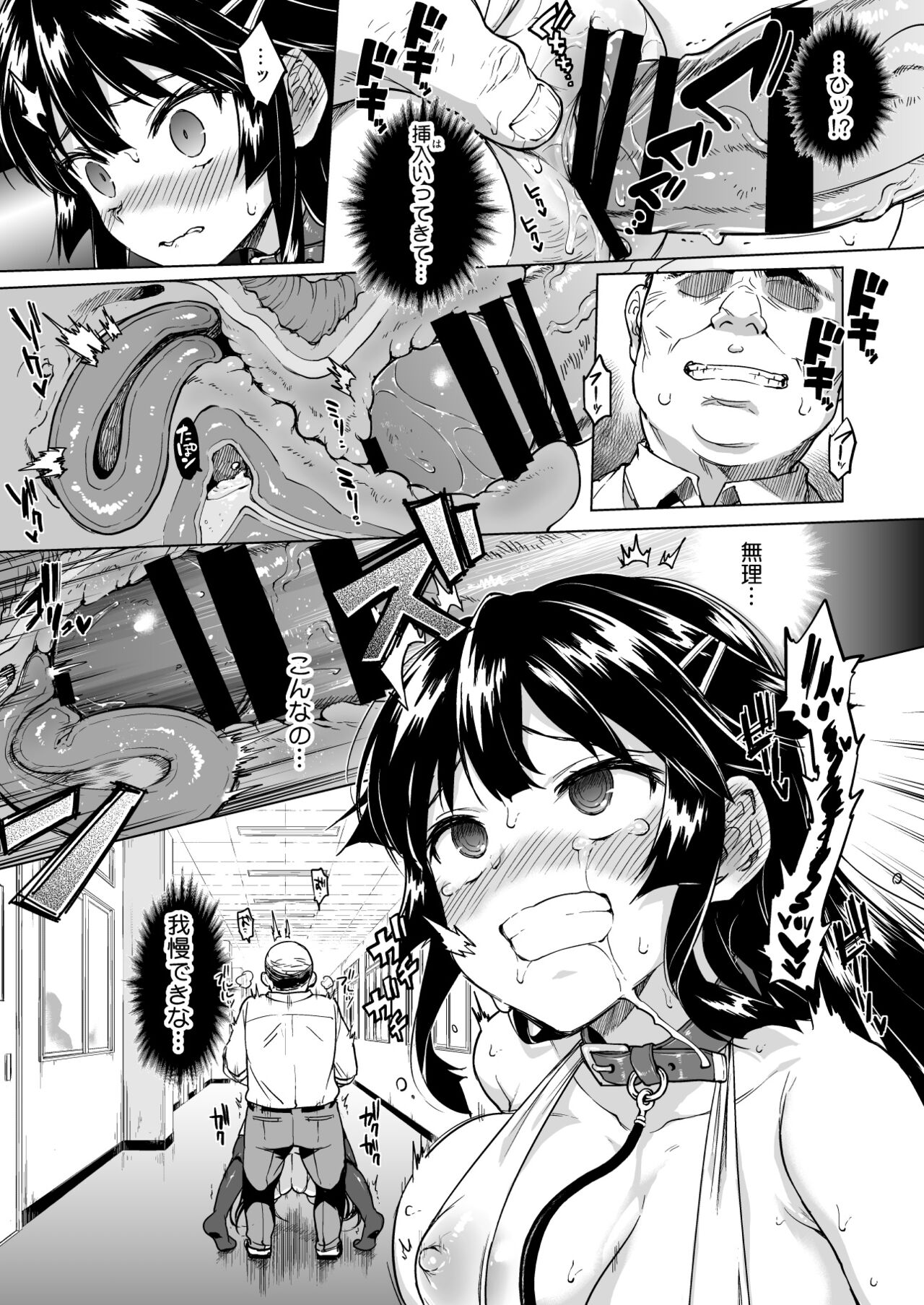 Chizuru-chan Kaihatsu Nikki Soushuuhen+ page 60