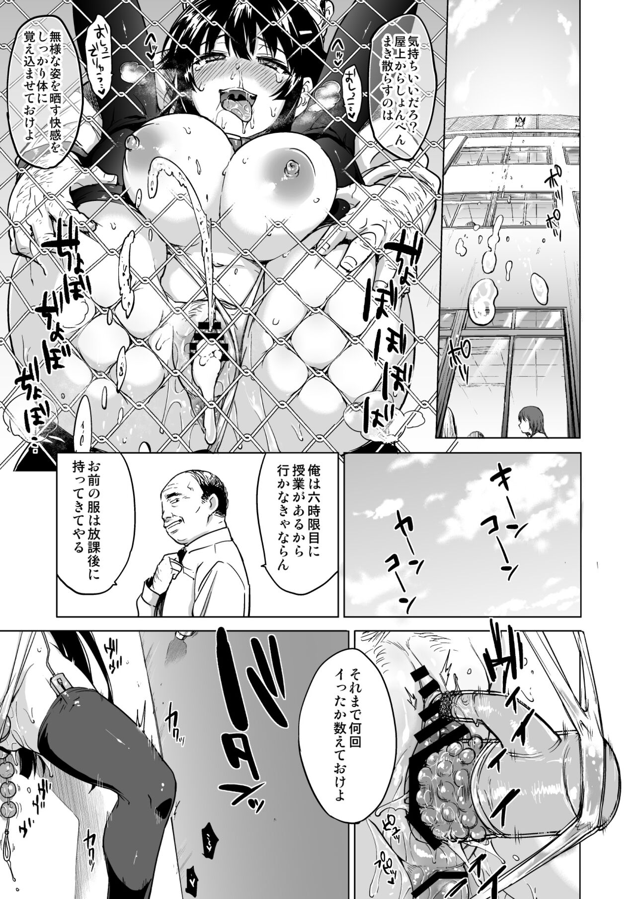 Chizuru-chan Kaihatsu Nikki Soushuuhen+ page 68