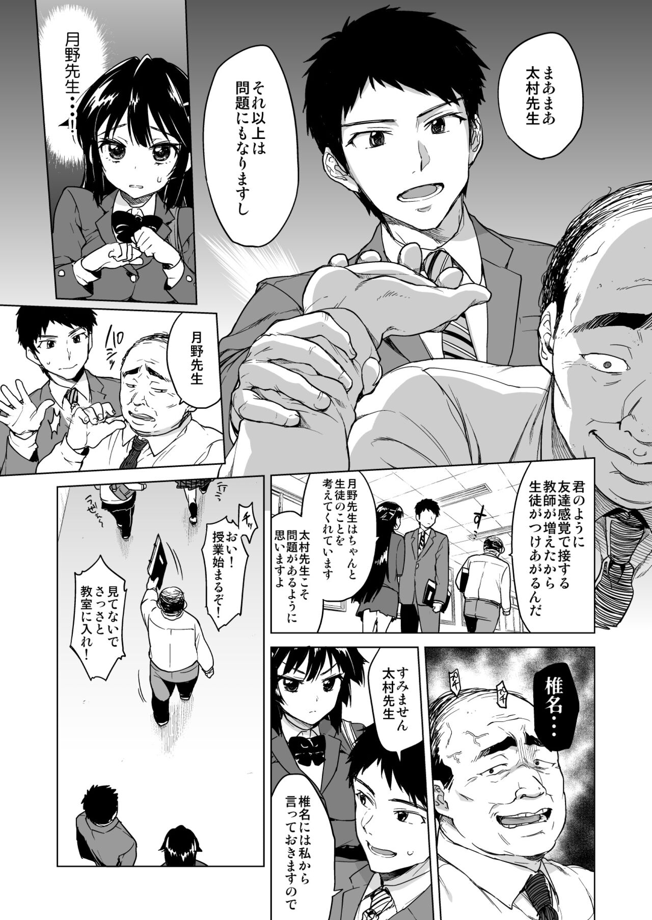 Chizuru-chan Kaihatsu Nikki Soushuuhen+ page 8