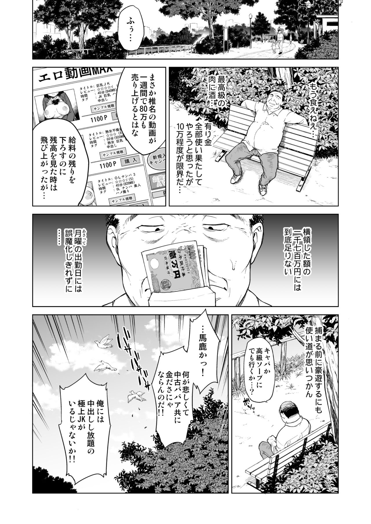 Chizuru-chan Kaihatsu Nikki Soushuuhen+ page 83