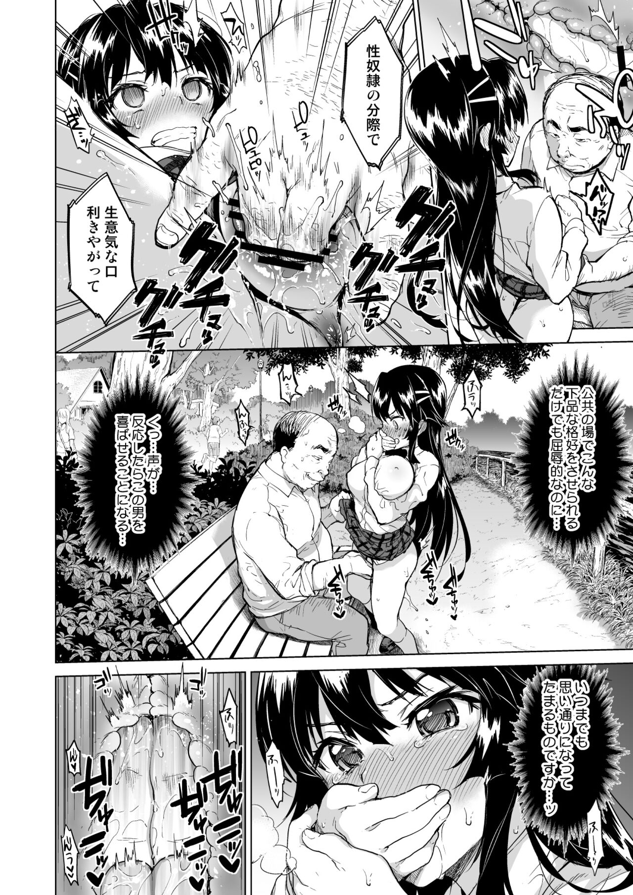Chizuru-chan Kaihatsu Nikki Soushuuhen+ page 85