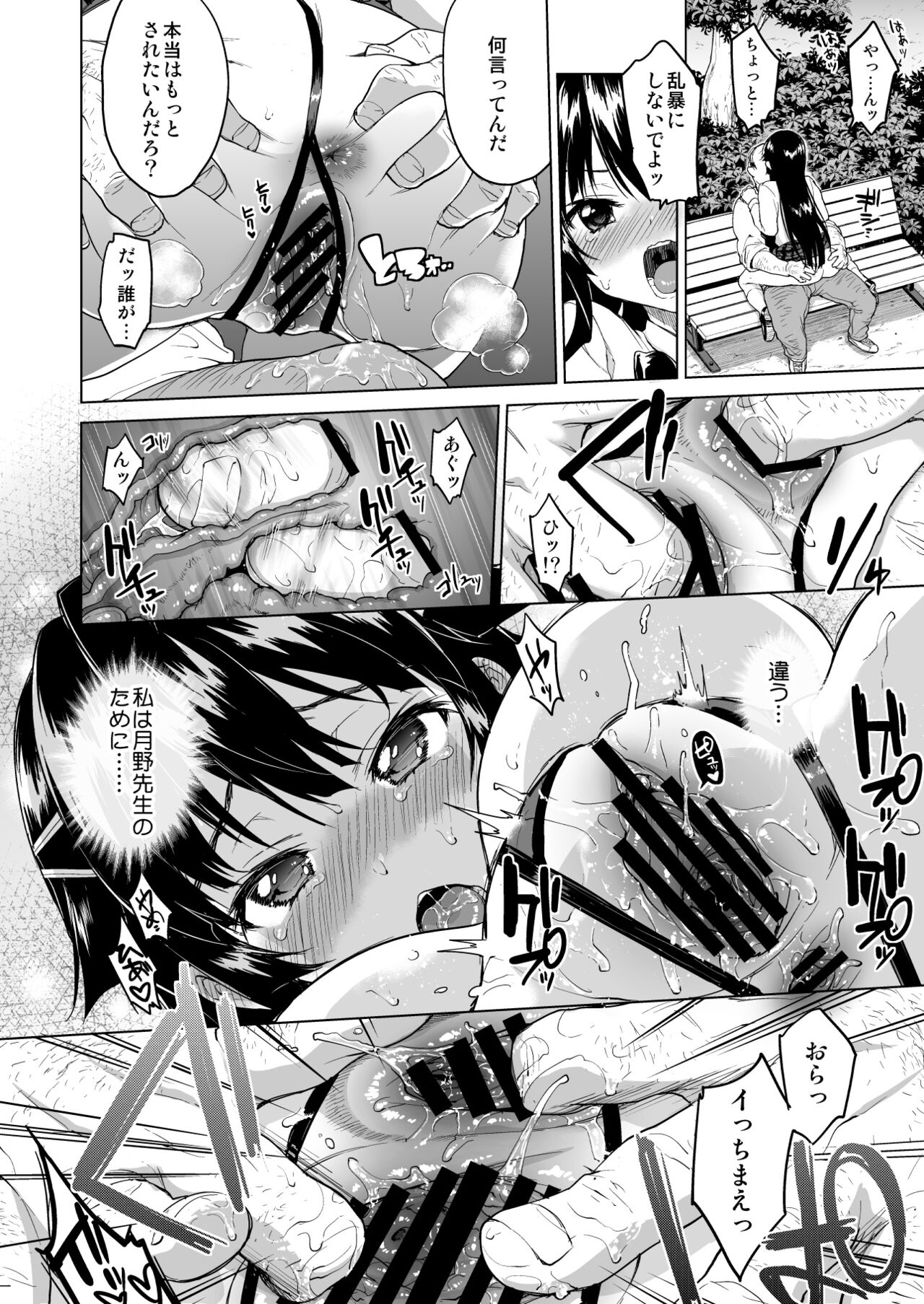 Chizuru-chan Kaihatsu Nikki Soushuuhen+ page 89