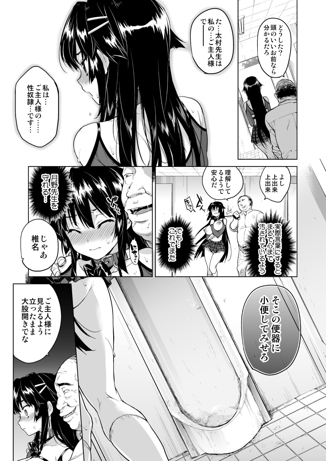Chizuru-chan Kaihatsu Nikki Soushuuhen+ page 94
