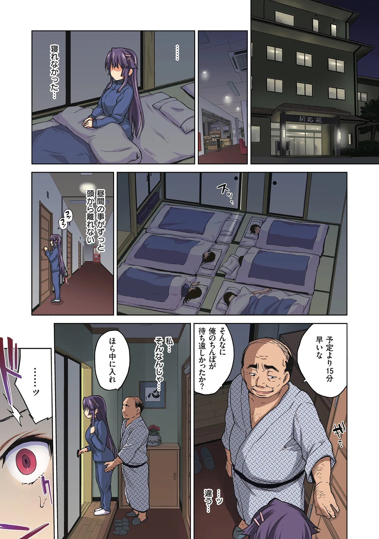 Chizuru-chan Kaihatsu Nikki page 107