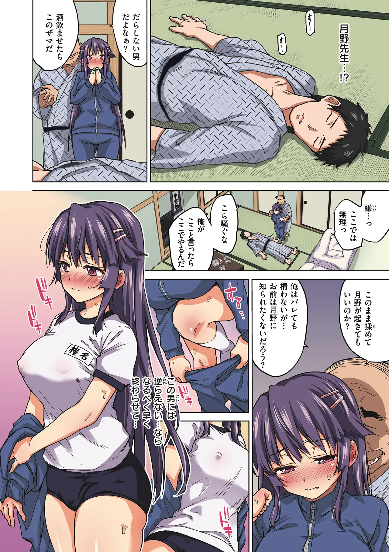 Chizuru-chan Kaihatsu Nikki page 108