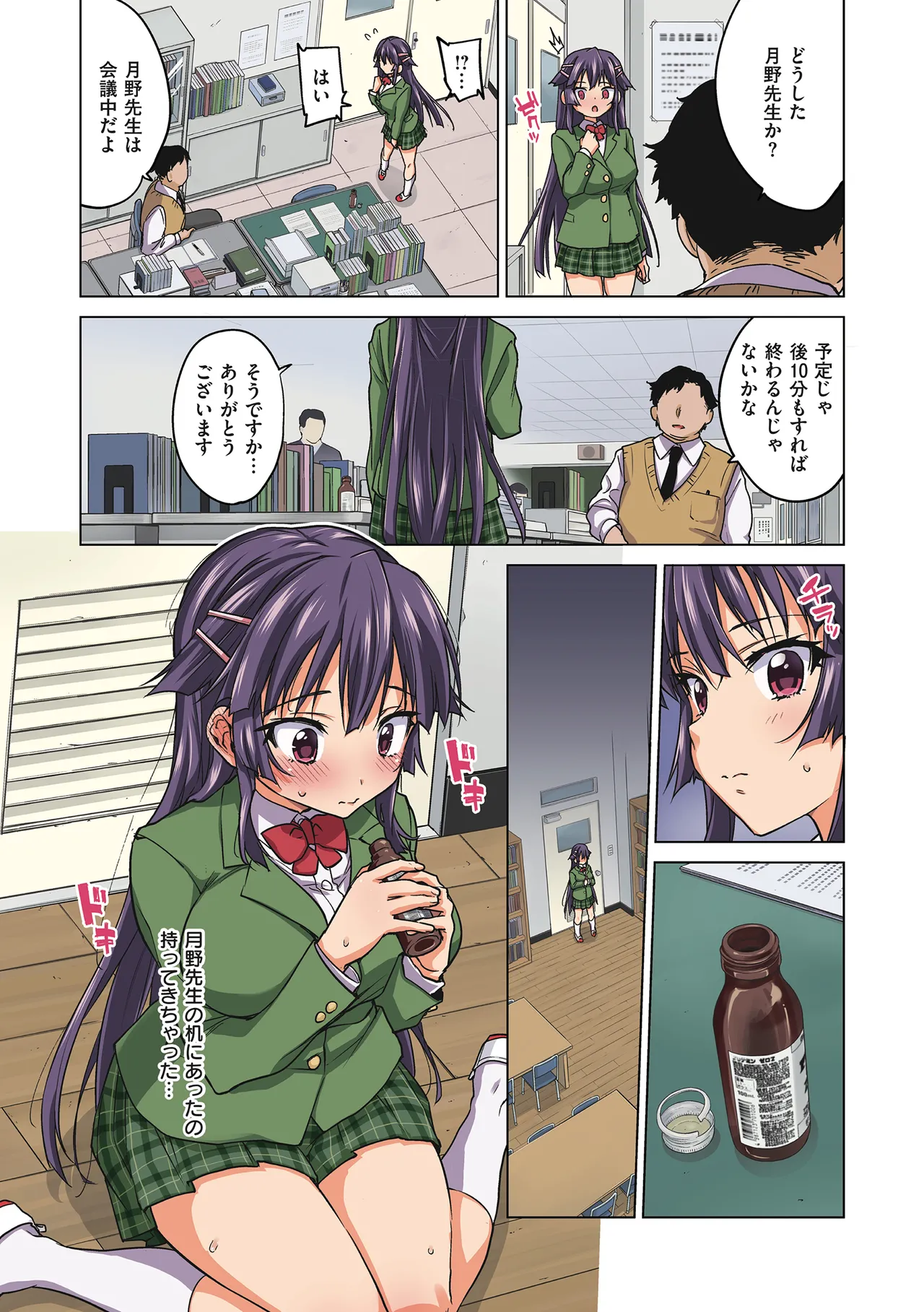 Chizuru-chan Kaihatsu Nikki page 128