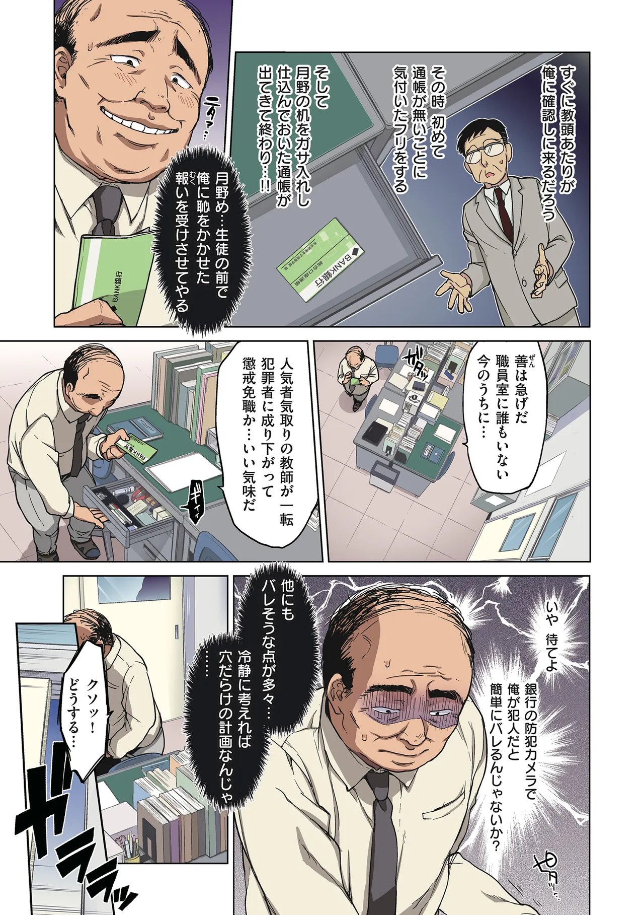 Chizuru-chan Kaihatsu Nikki page 13