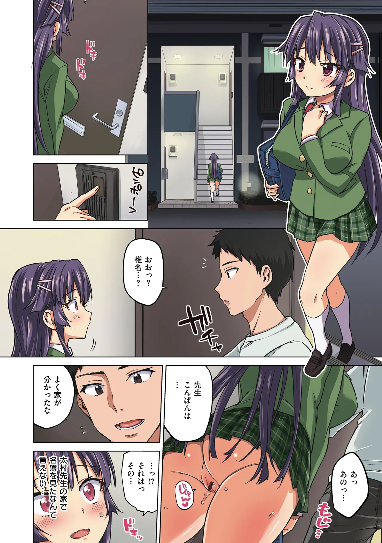 Chizuru-chan Kaihatsu Nikki page 134