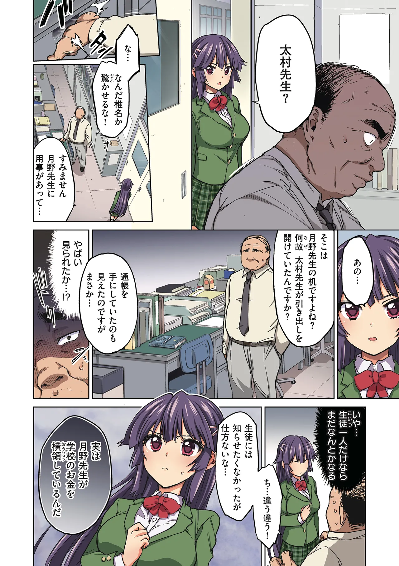 Chizuru-chan Kaihatsu Nikki page 14