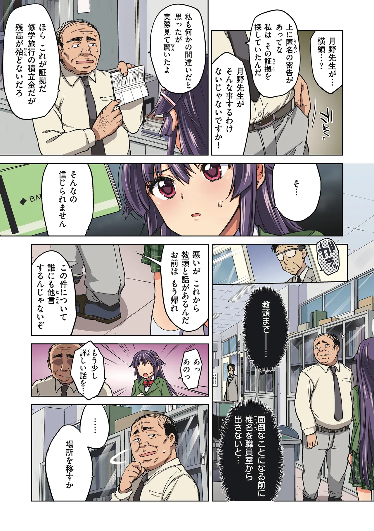 Chizuru-chan Kaihatsu Nikki page 15