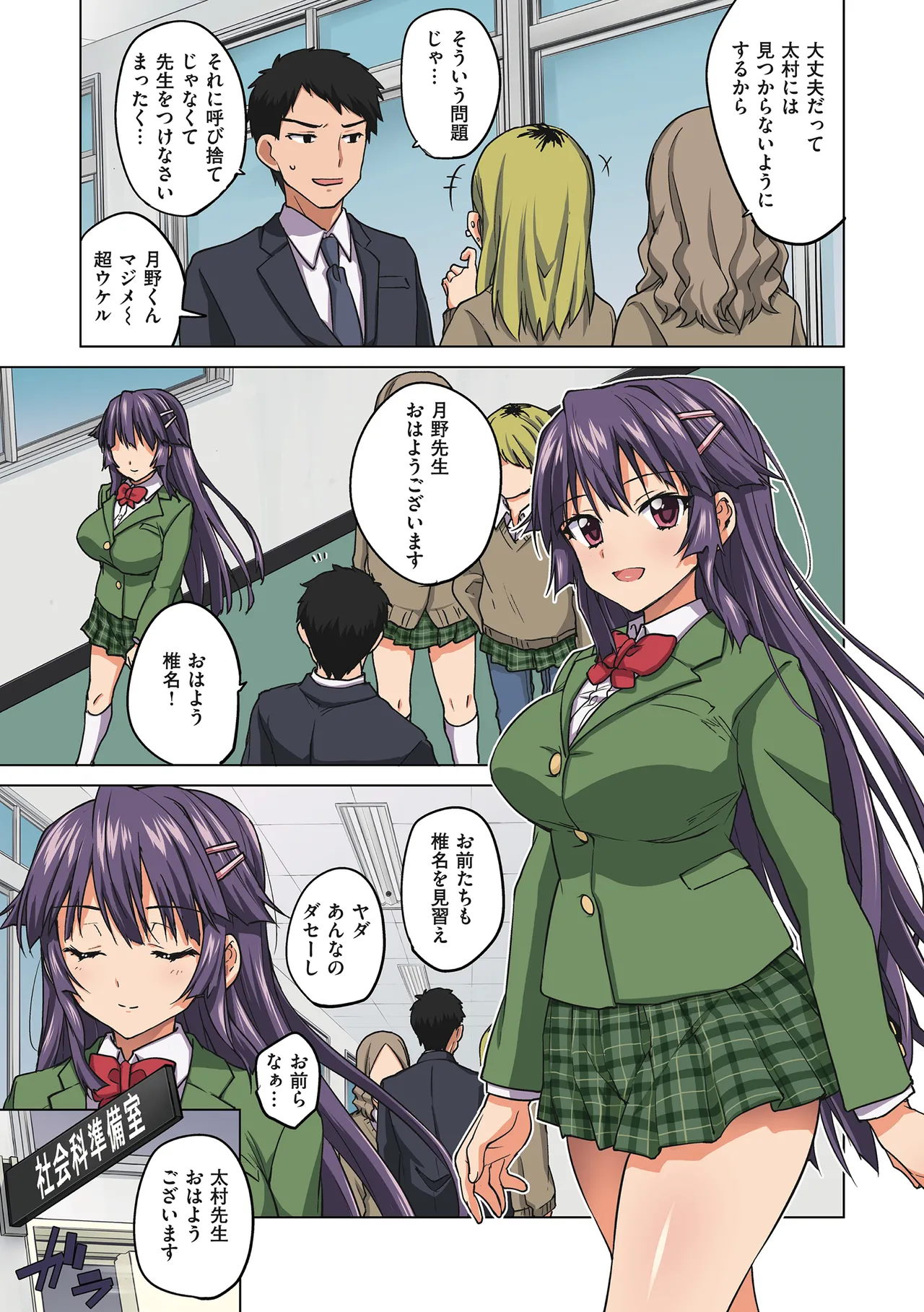 Chizuru-chan Kaihatsu Nikki page 151