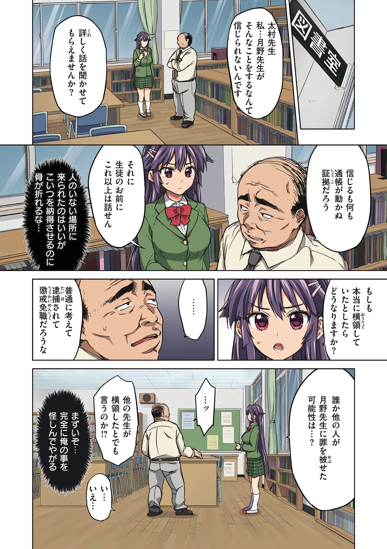 Chizuru-chan Kaihatsu Nikki page 16