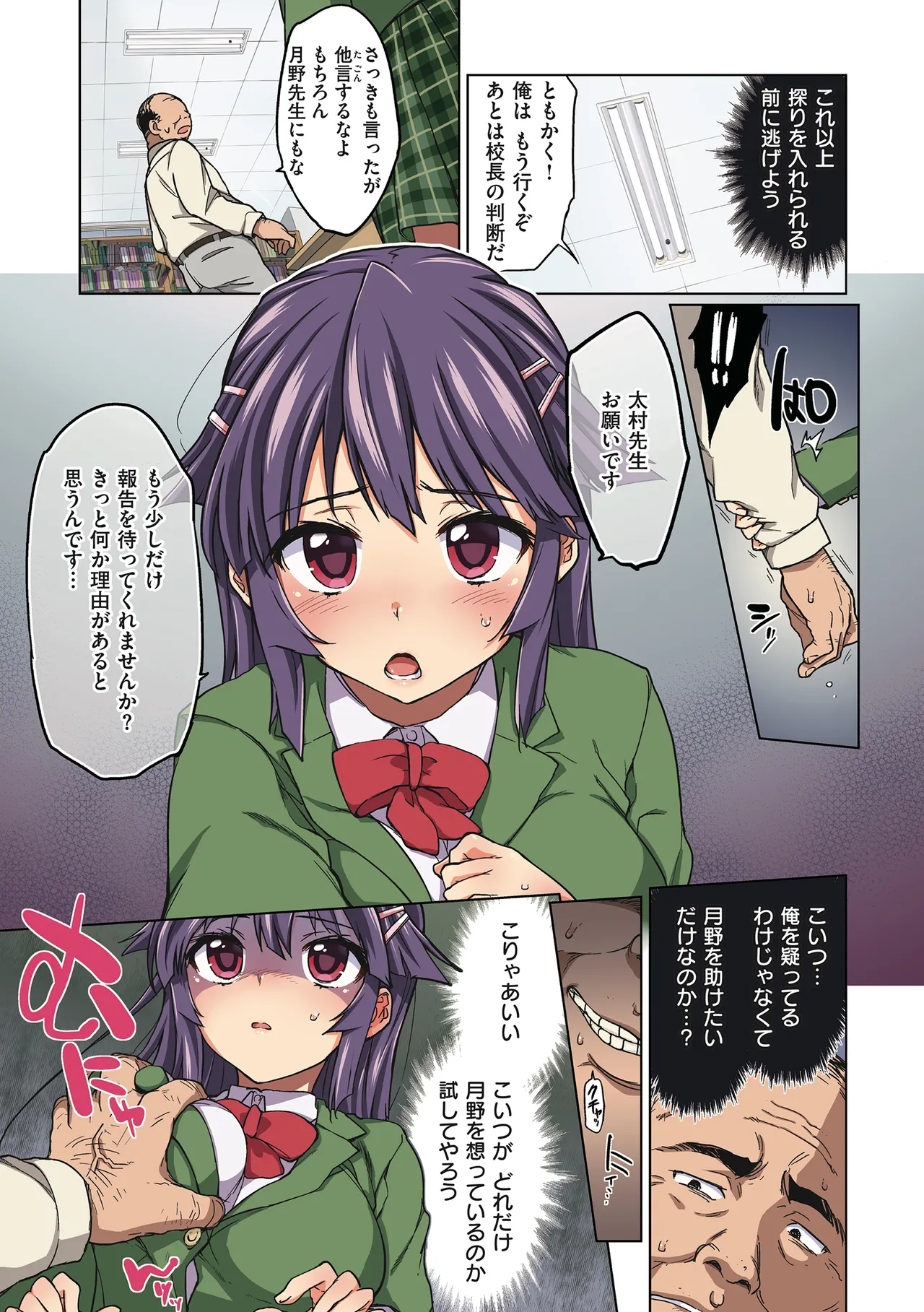Chizuru-chan Kaihatsu Nikki page 17