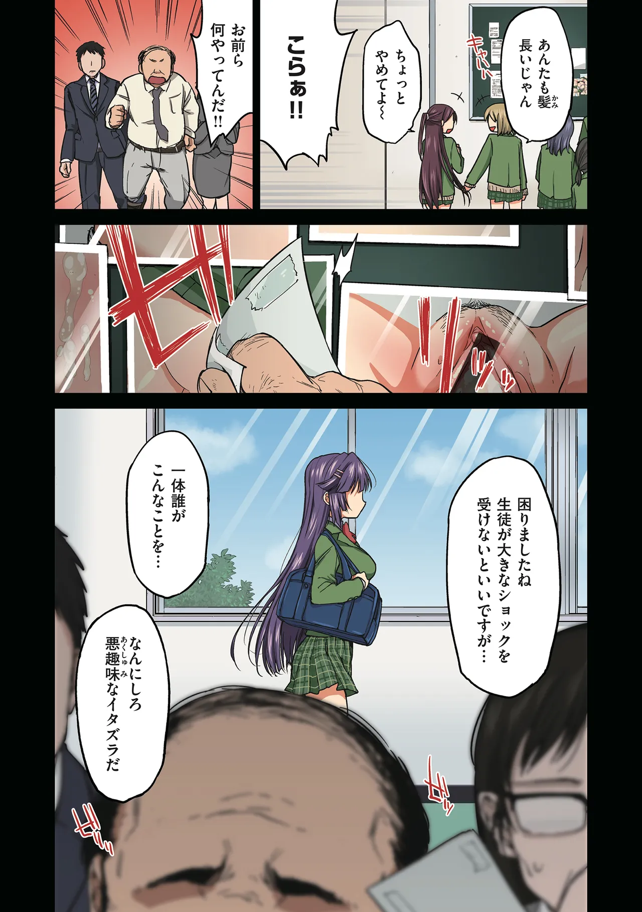 Chizuru-chan Kaihatsu Nikki page 4
