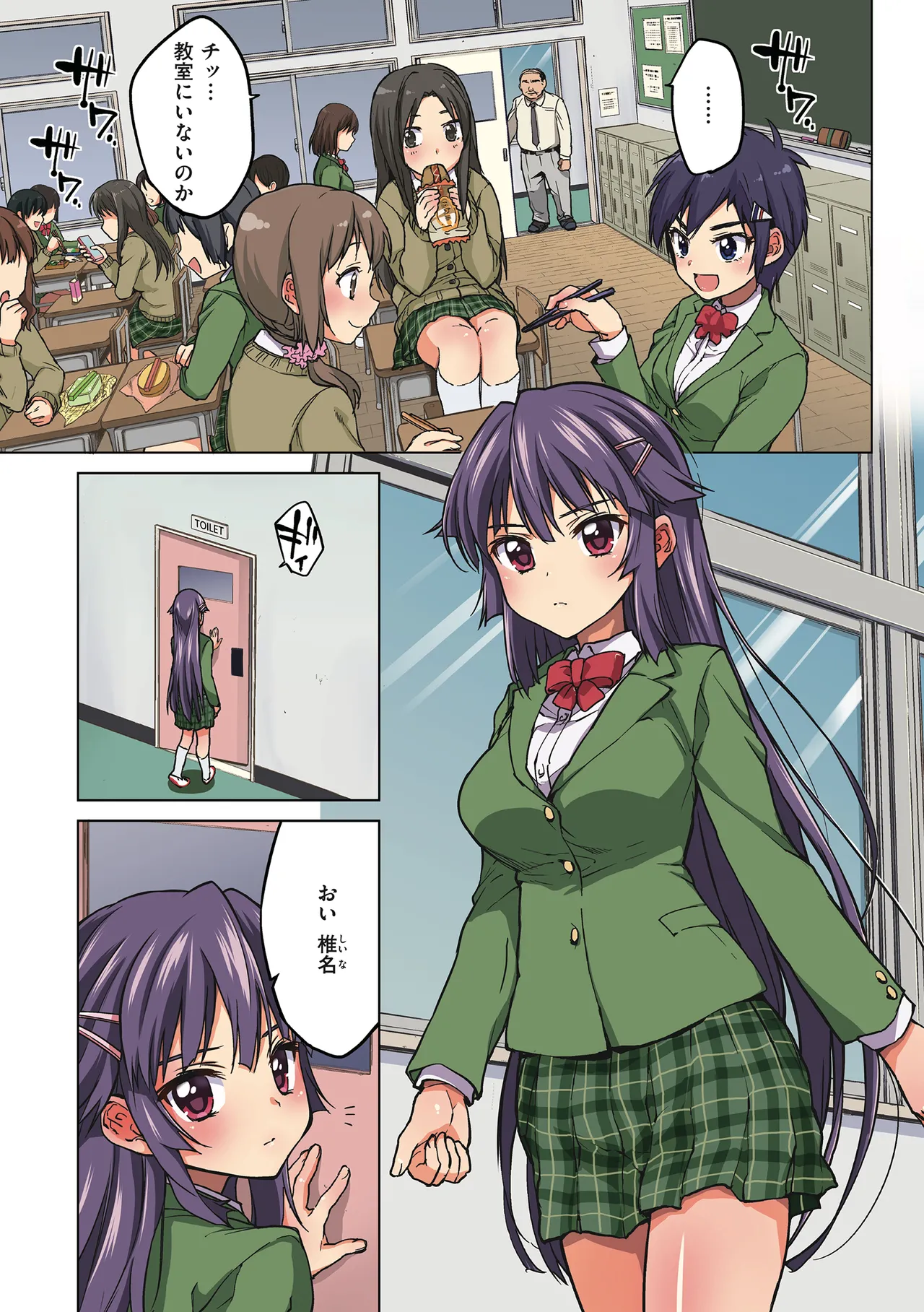 Chizuru-chan Kaihatsu Nikki page 43