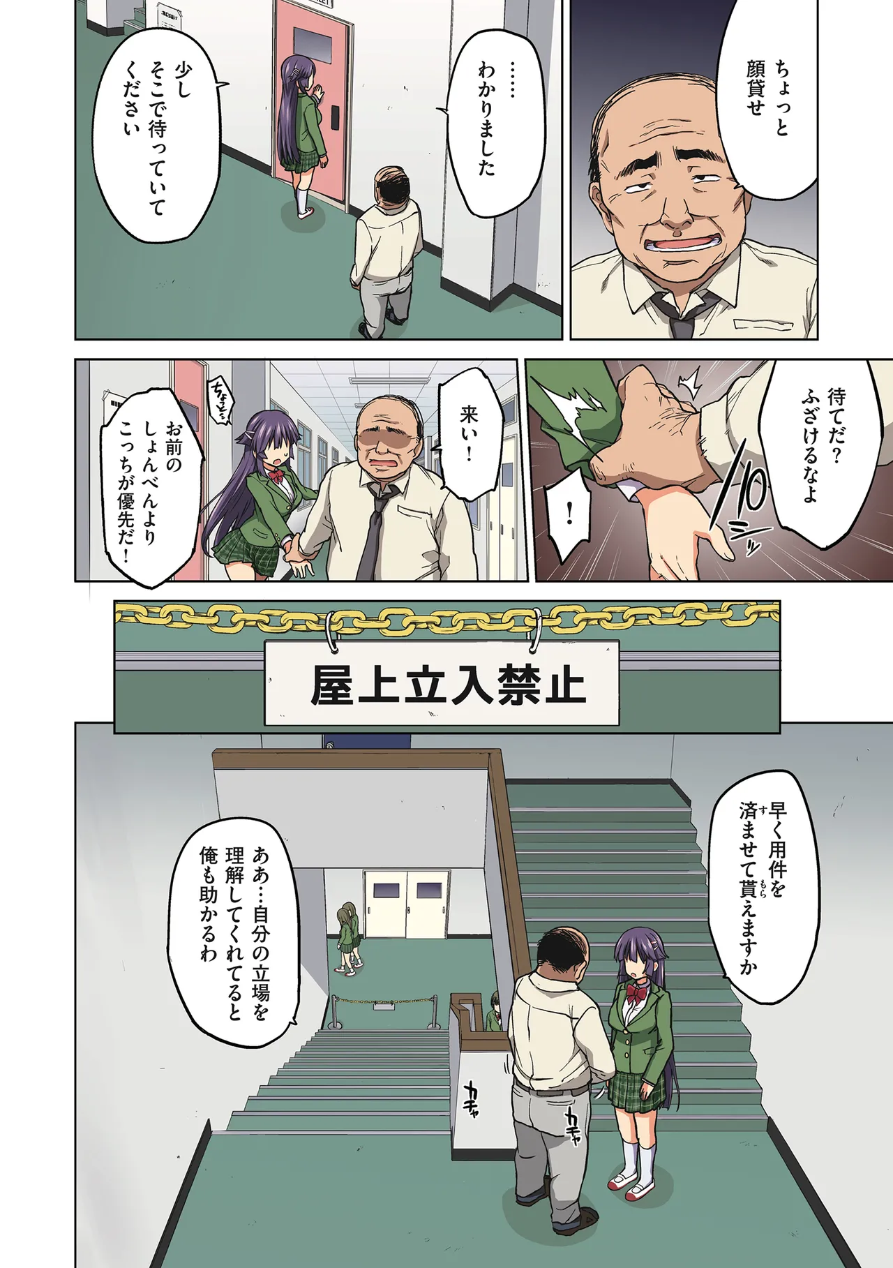 Chizuru-chan Kaihatsu Nikki page 44