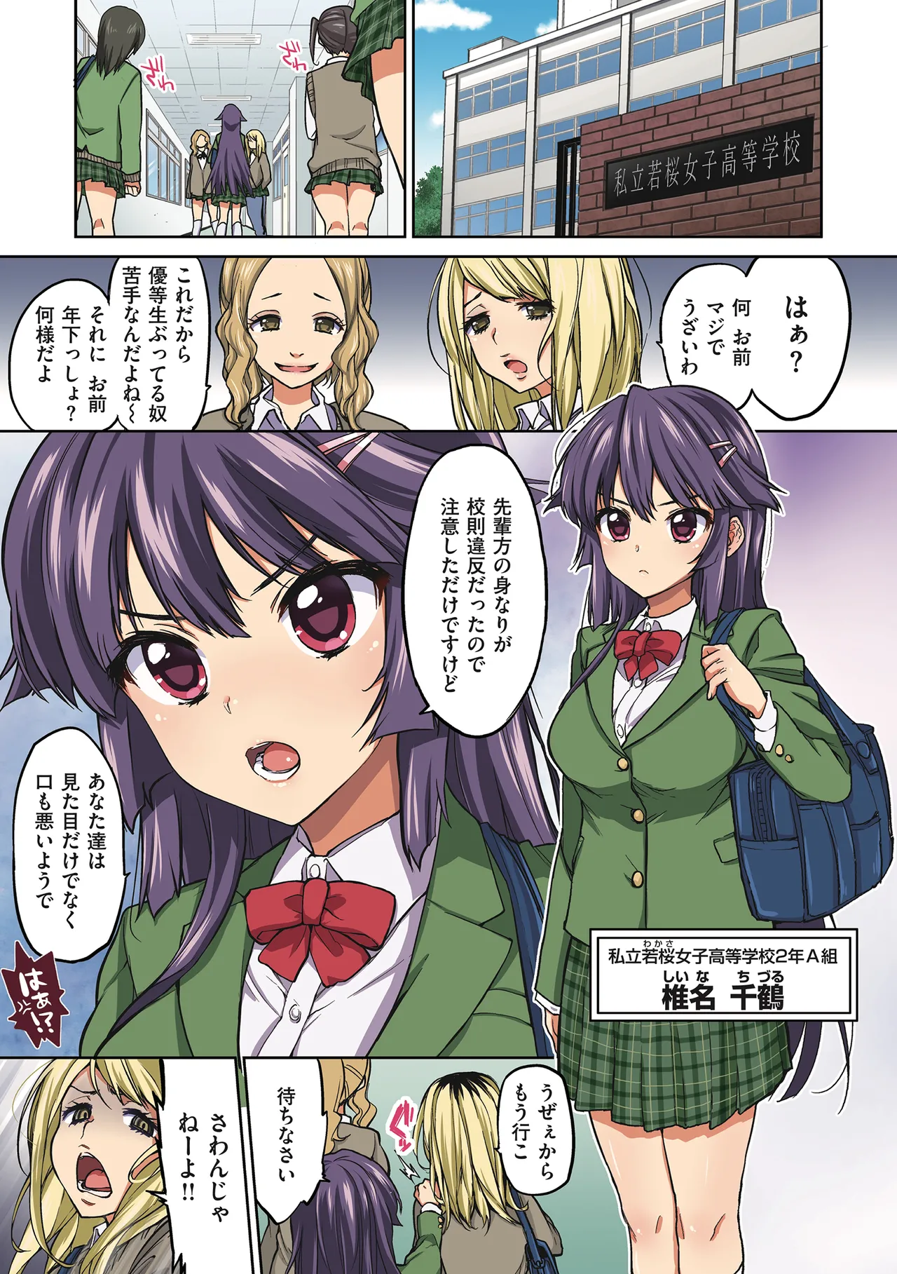 Chizuru-chan Kaihatsu Nikki page 5