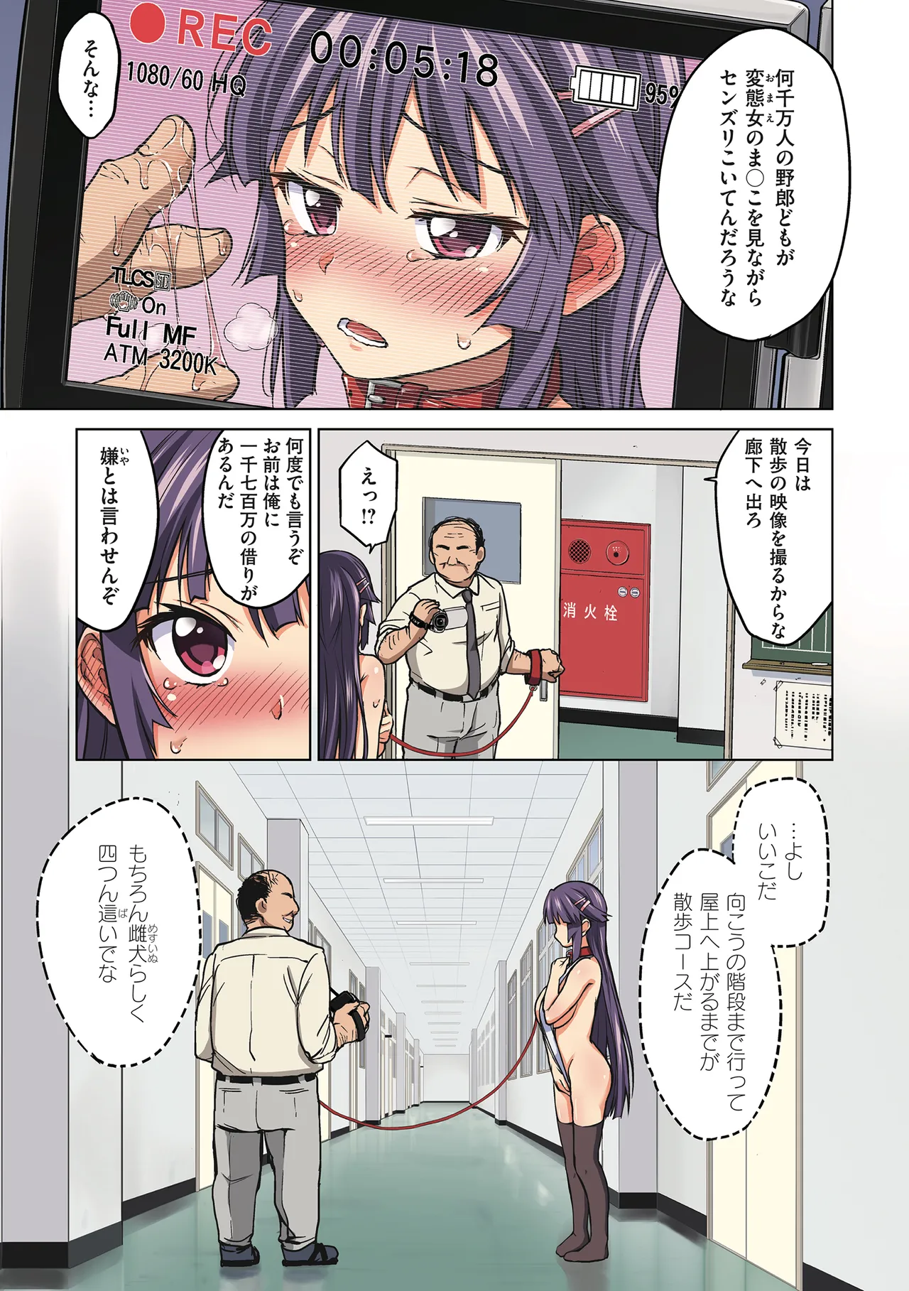 Chizuru-chan Kaihatsu Nikki page 53