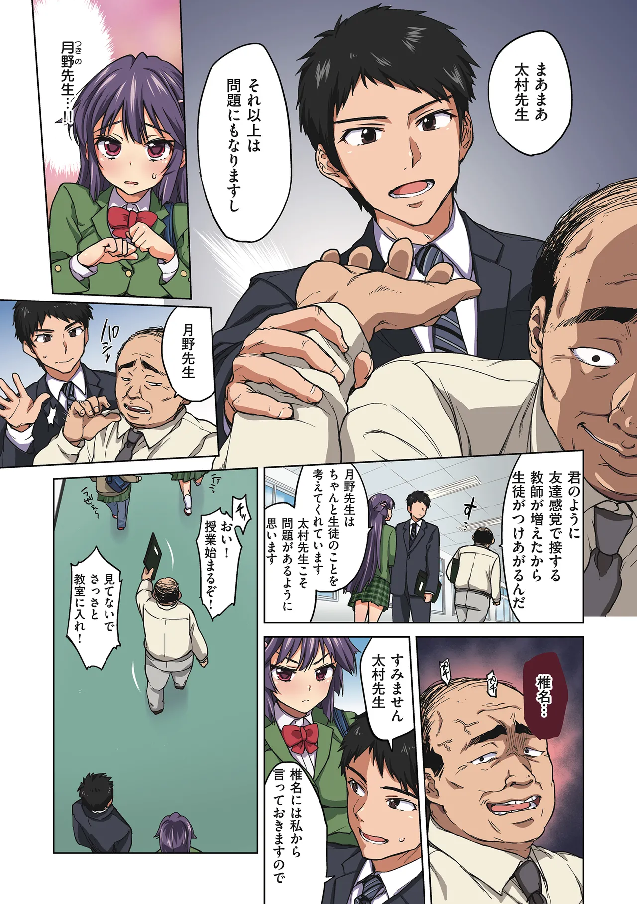 Chizuru-chan Kaihatsu Nikki page 7