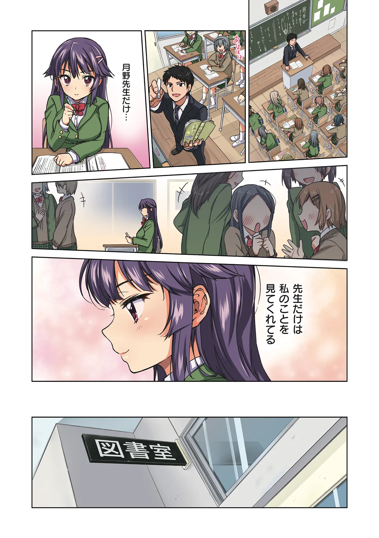 Chizuru-chan Kaihatsu Nikki page 9