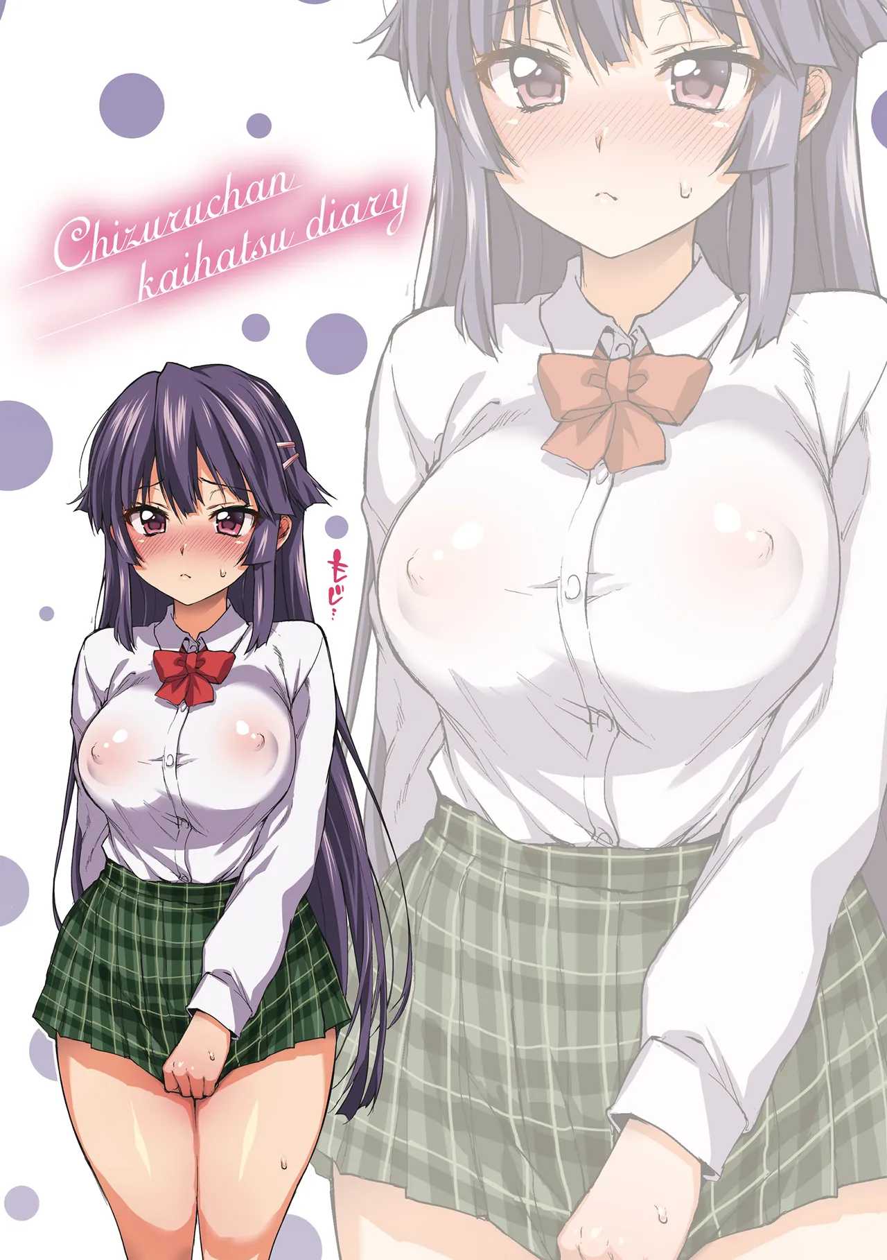 Chizuru-chan Kaihatsu Nikki page 95