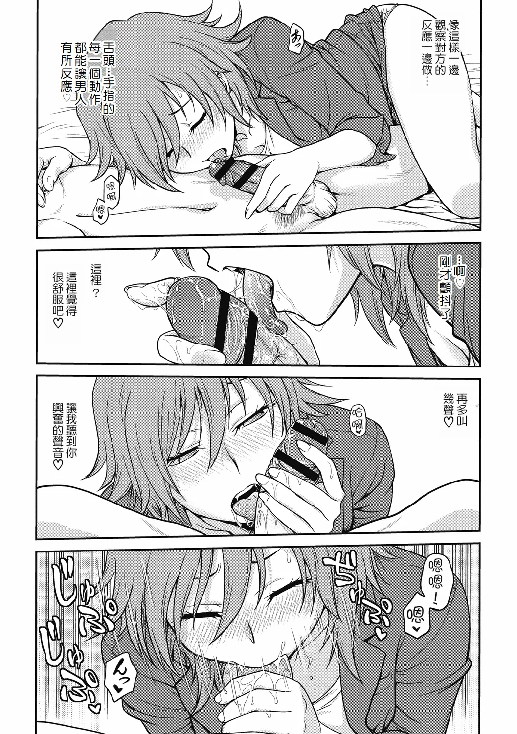 Chokyo Soudanshitsu ~Kanochi~ page 108