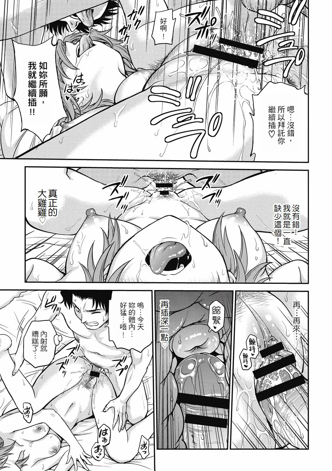 Chokyo Soudanshitsu ~Kanochi~ page 11