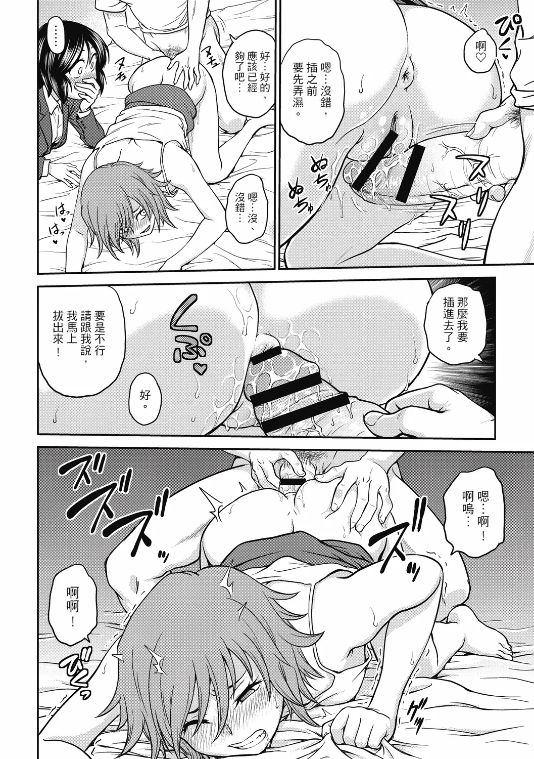 Chokyo Soudanshitsu ~Kanochi~ page 128