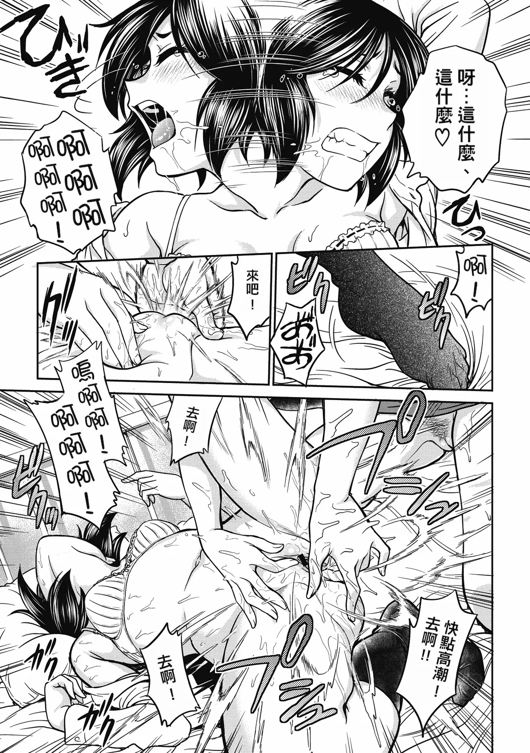 Chokyo Soudanshitsu ~Kanochi~ page 141