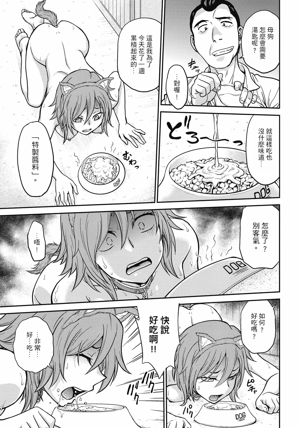 Chokyo Soudanshitsu ~Kanochi~ page 177