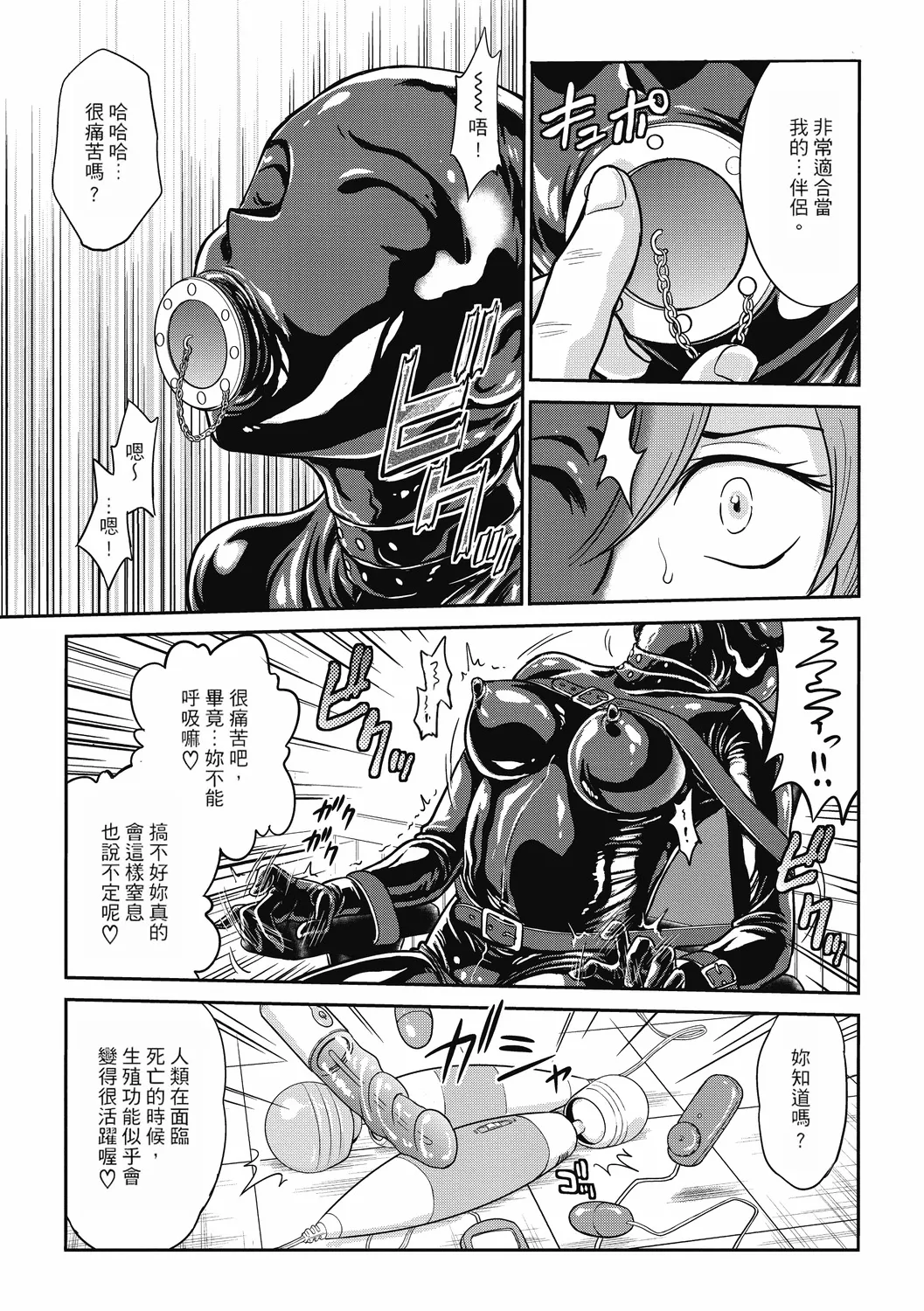 Chokyo Soudanshitsu ~Kanochi~ page 181
