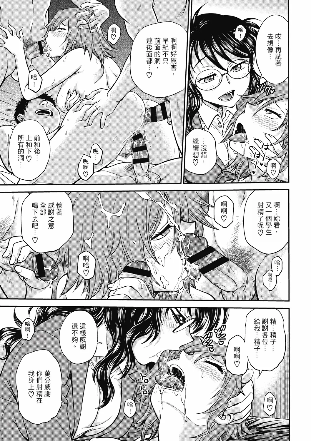 Chokyo Soudanshitsu ~Kanochi~ page 27