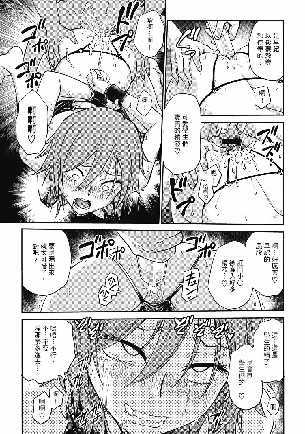 Chokyo Soudanshitsu ~Kanochi~ page 35