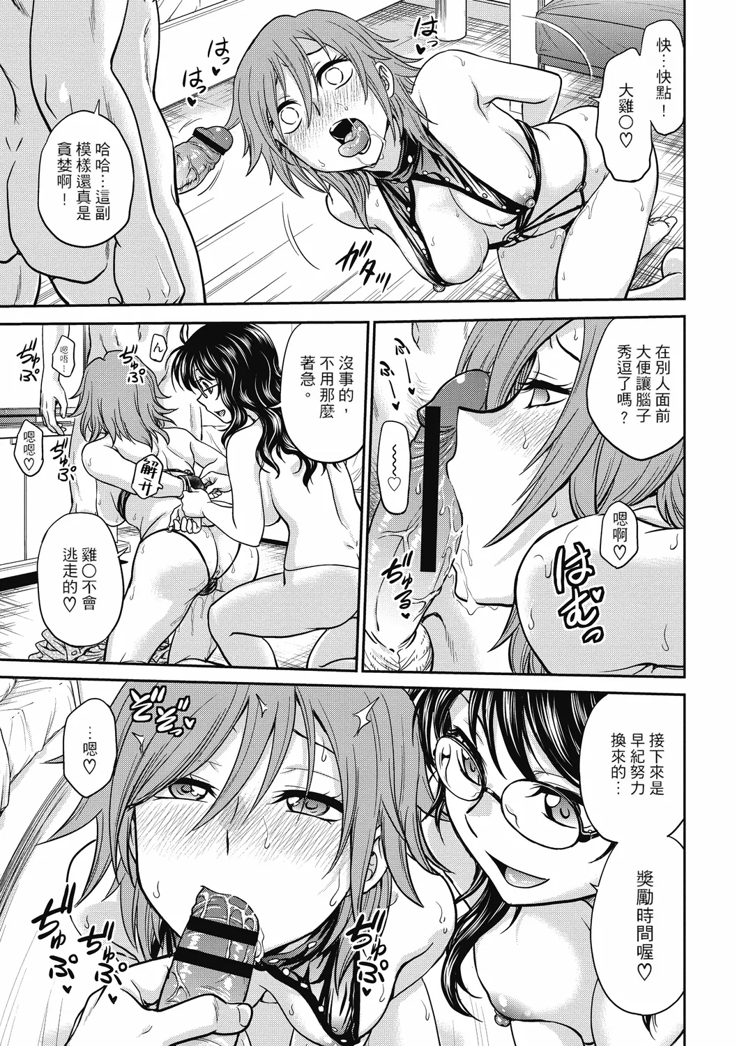 Chokyo Soudanshitsu ~Kanochi~ page 41